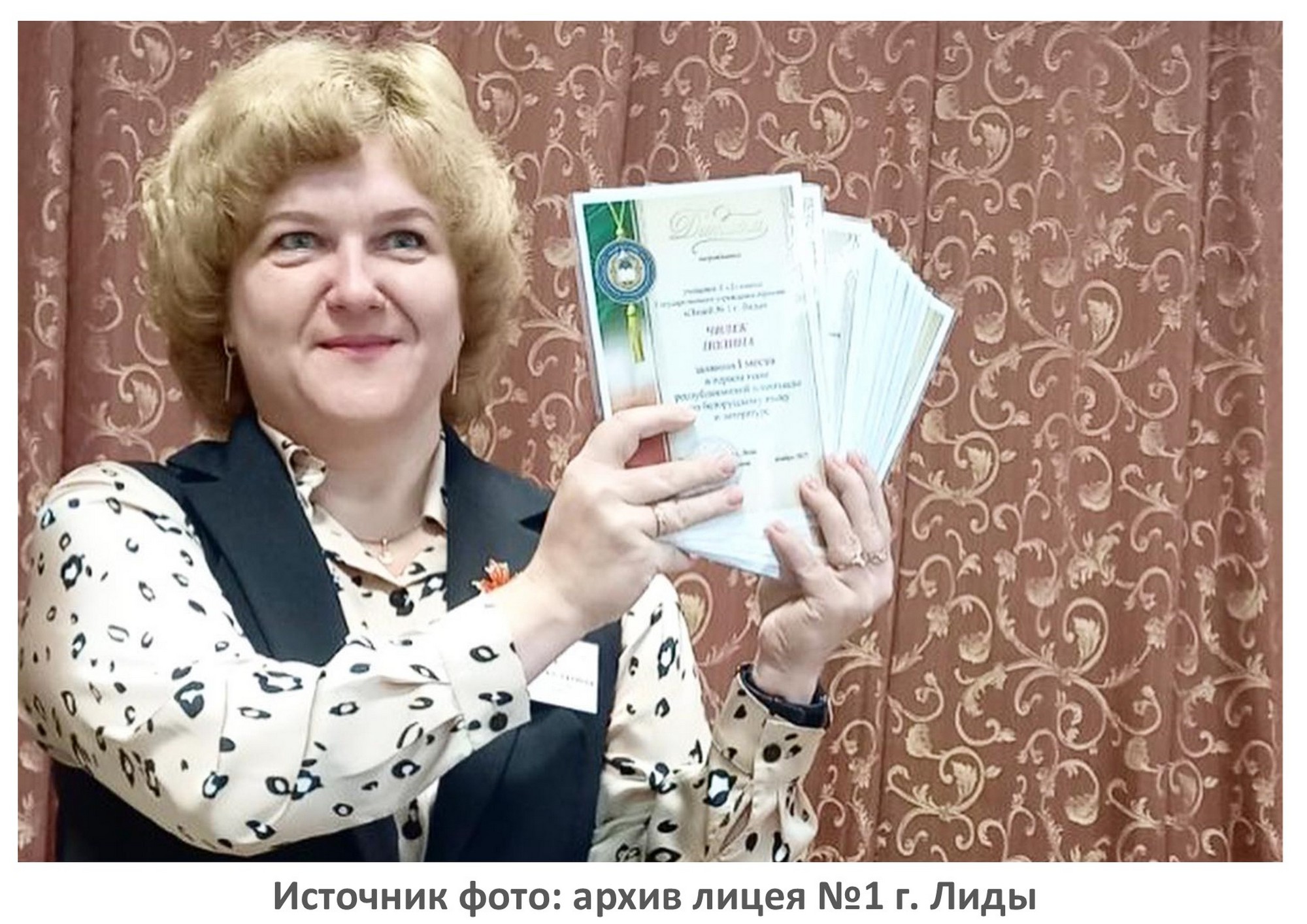 Источник фото: архив лицея №1 г. Лиды