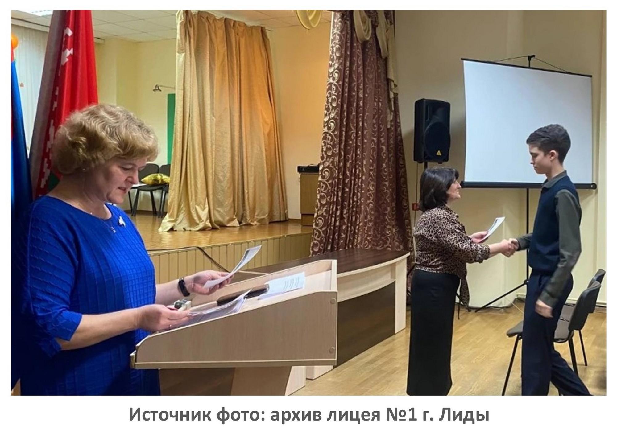 Источник фото: архив лицея №1 г. Лиды