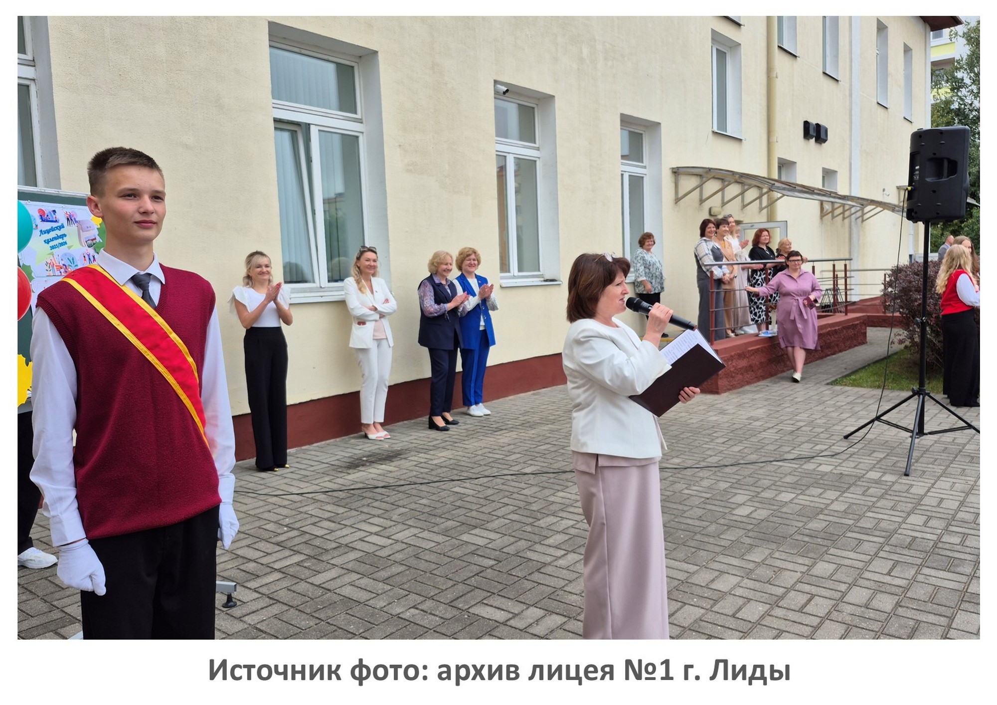 Источник фото: архив лицея №1 г. Лиды