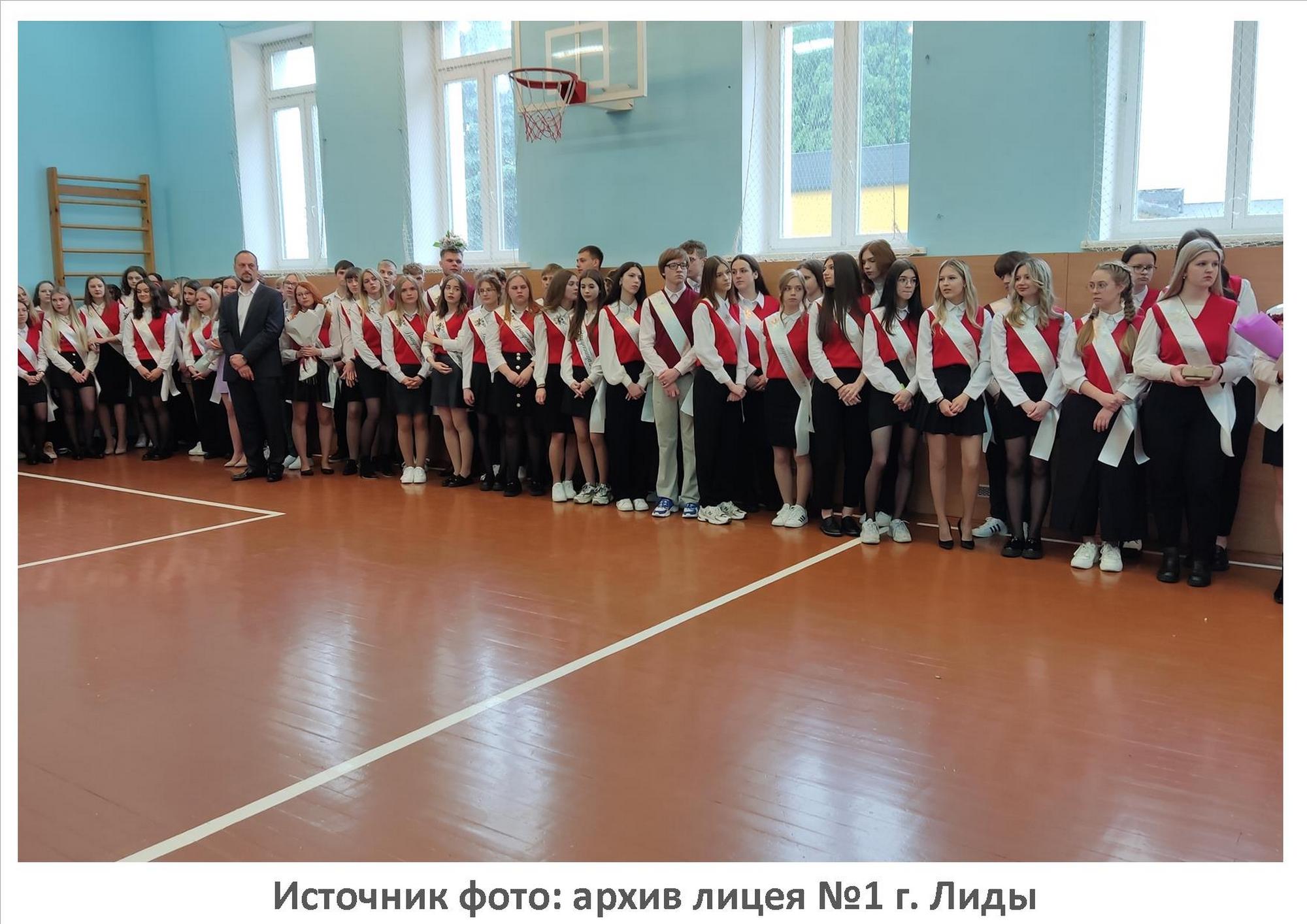 Источник фото: архив лицея №1 г. Лиды