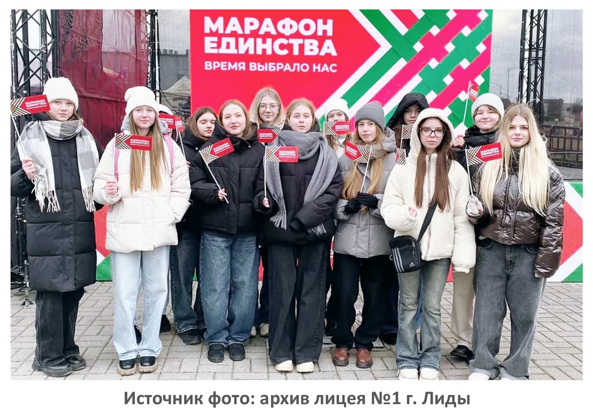 Источник фото: архив лицея №1 г. Лиды