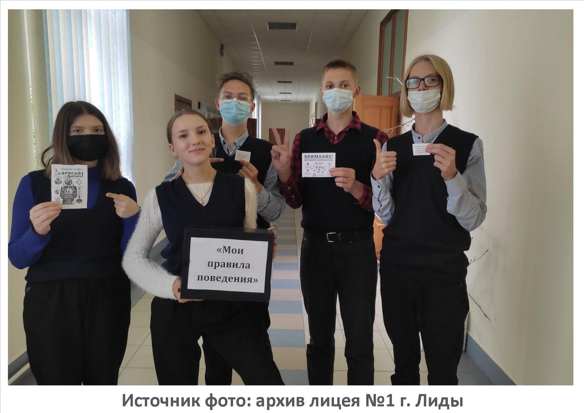 Источник фото: архив лицея №1 г. Лиды