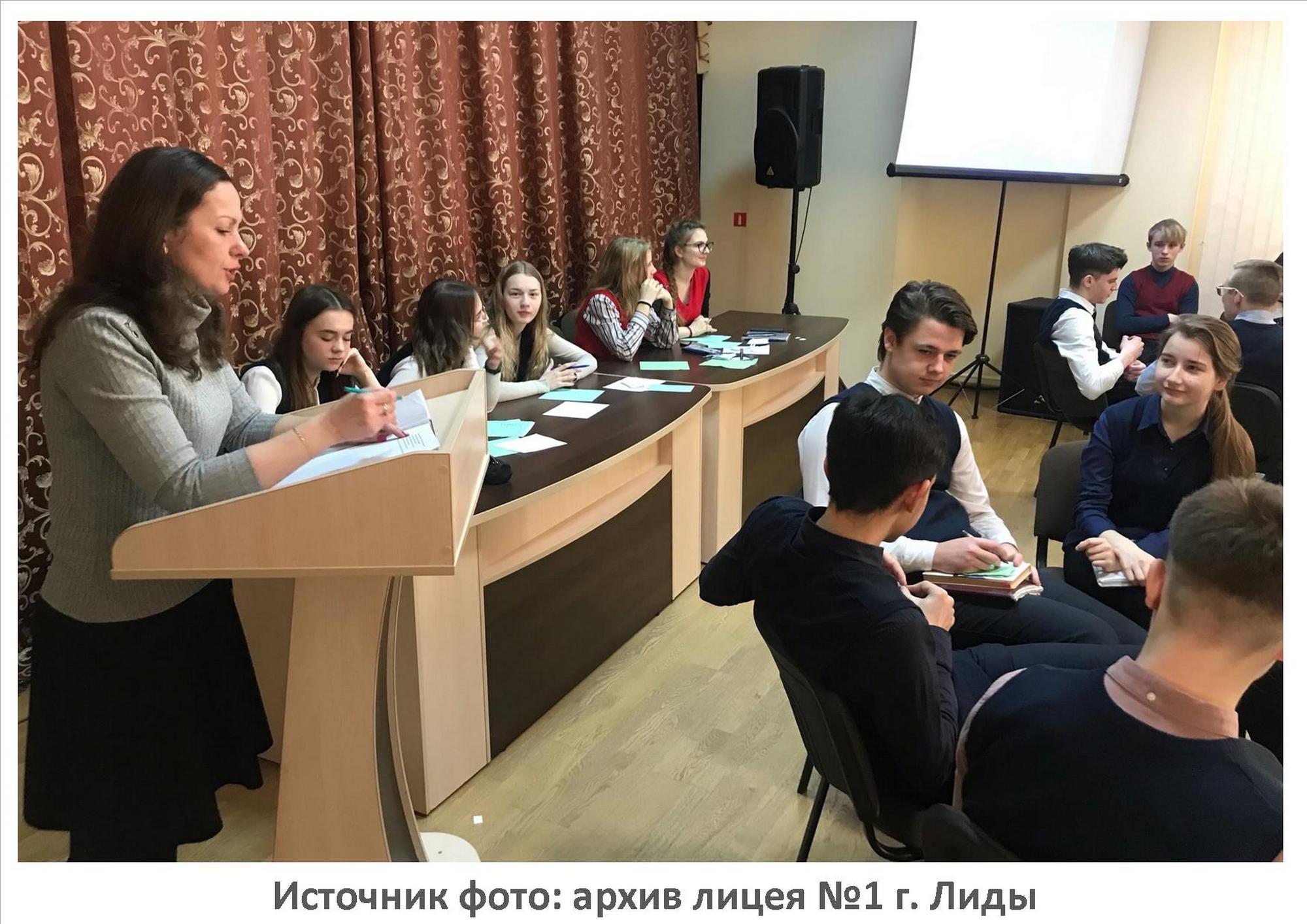 Источник фото: архив лицея №1 г. Лиды