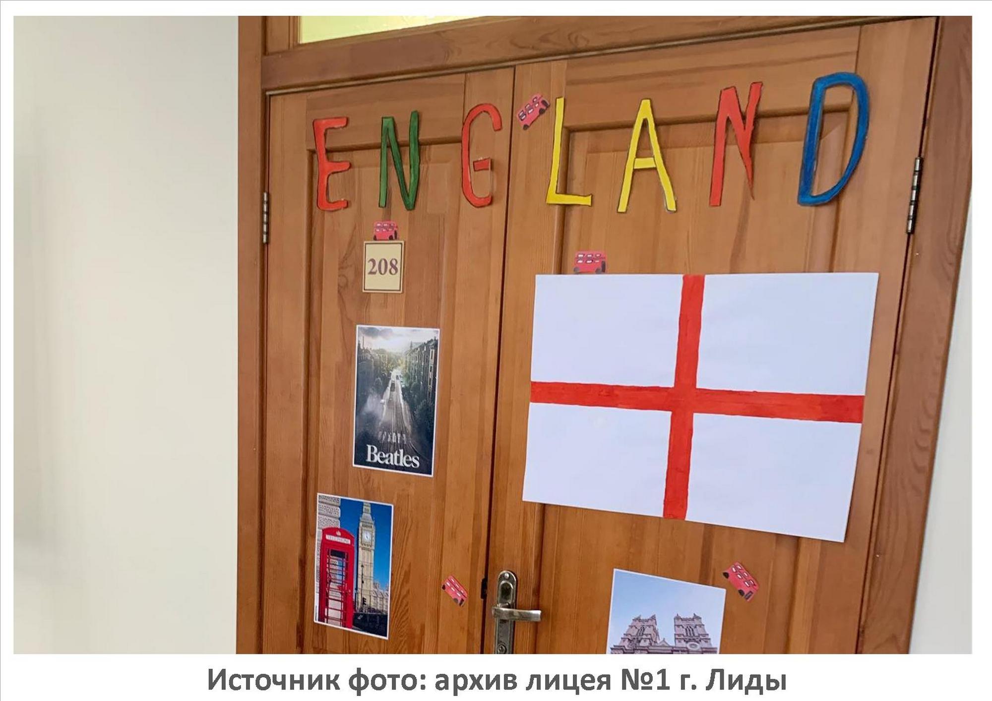 Источник фото: архив лицея №1 г. Лиды
