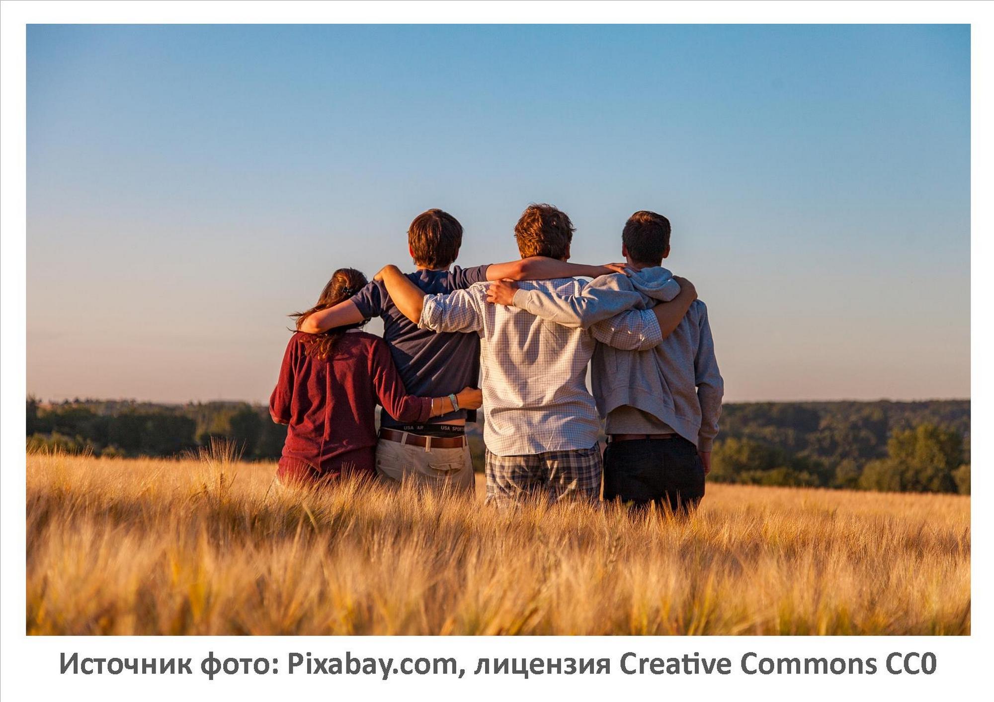 Источник фото: Pixabay.com
