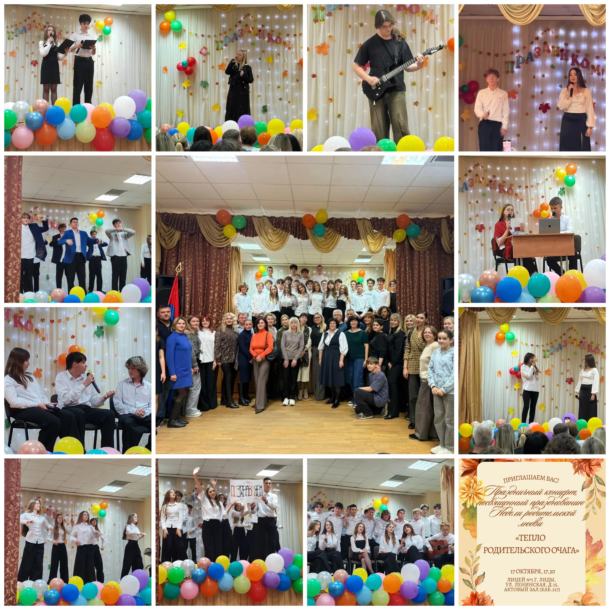 Источник фото: архив лицея №1 г. Лиды