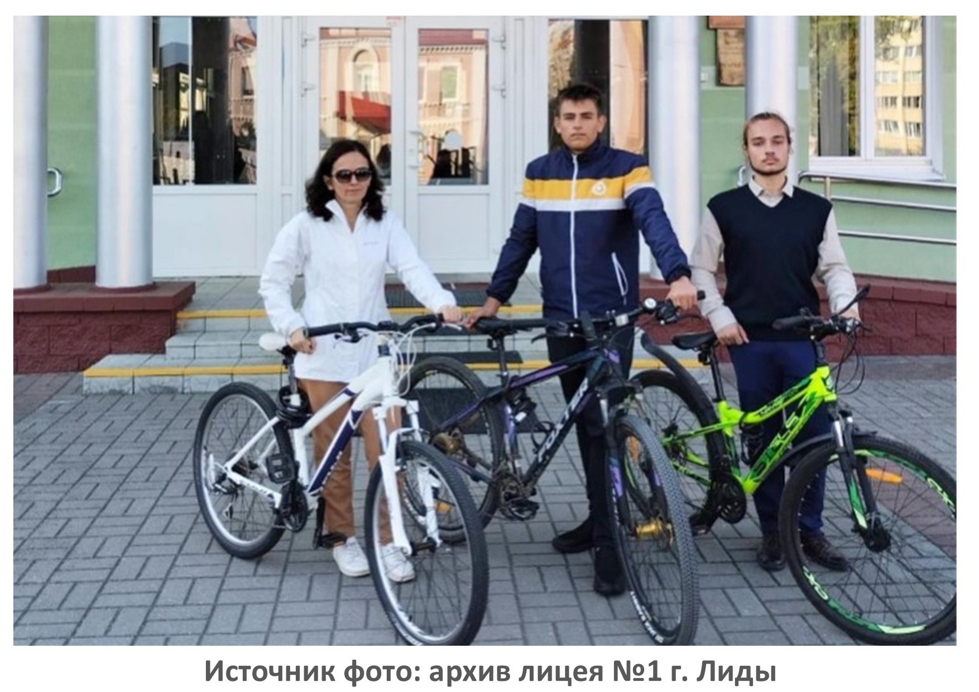 Источник фото: архив лицея №1 г. Лиды