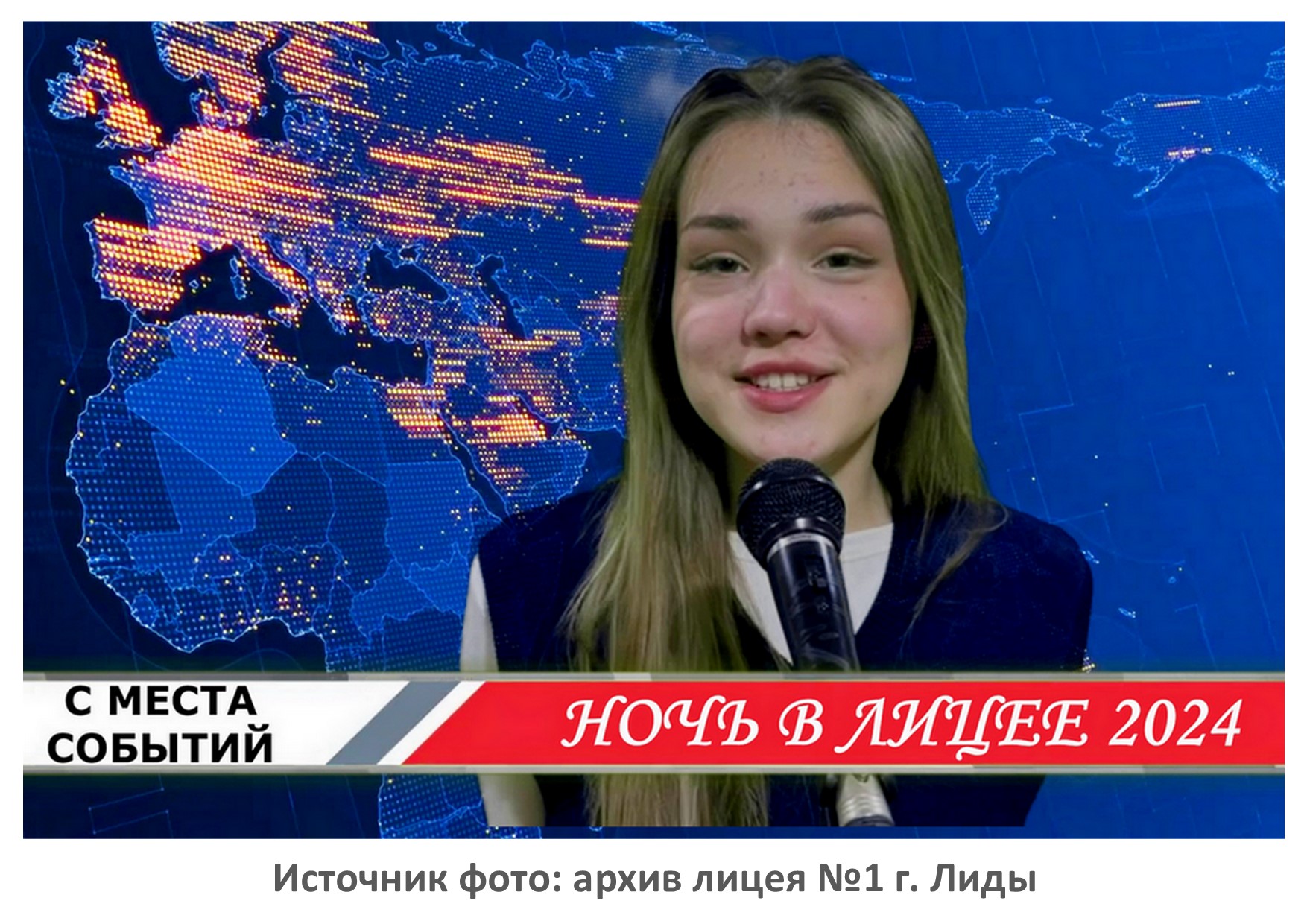 Источник фото: архив лицея №1 г. Лиды