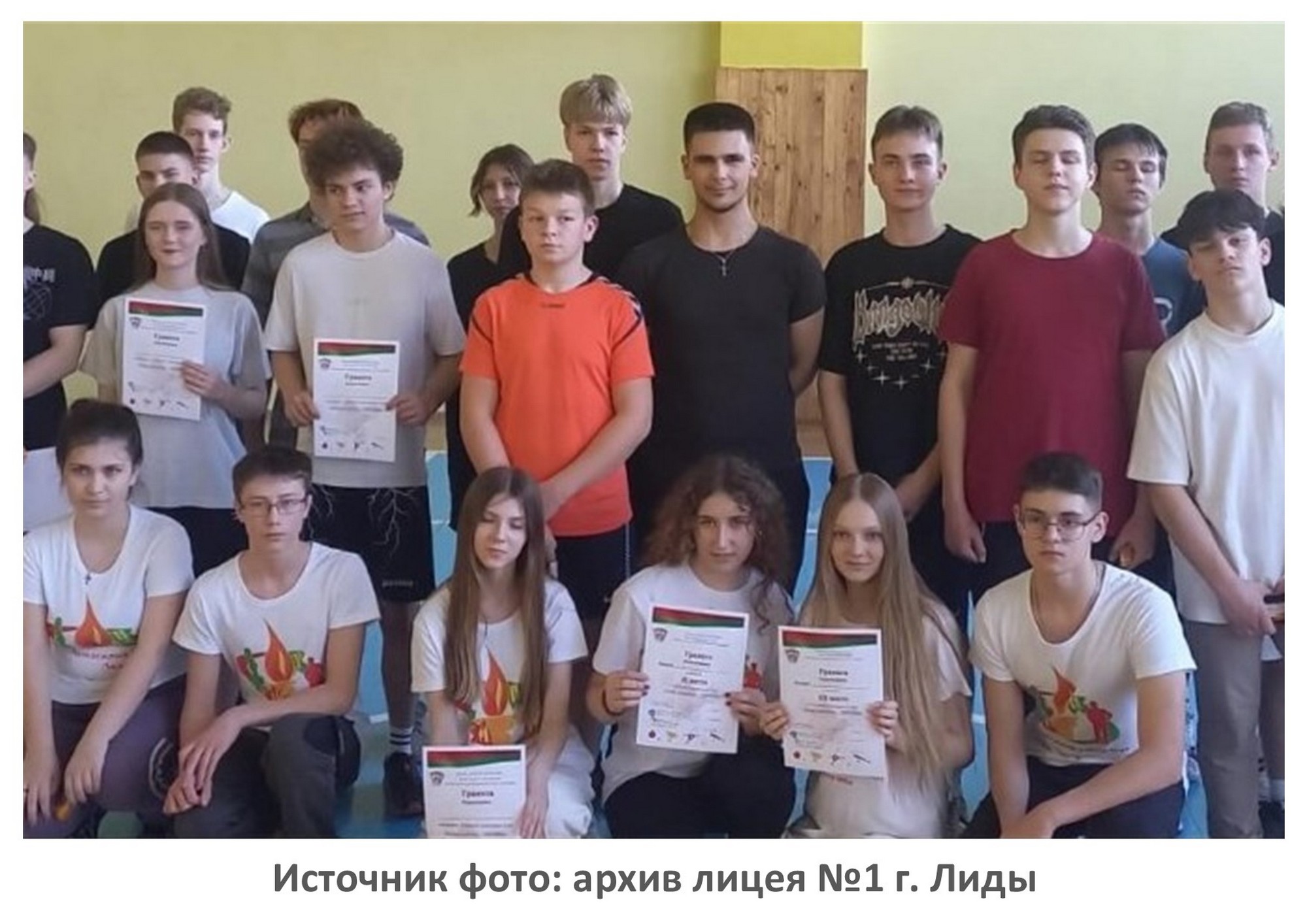 Источник фото: архив лицея №1 г. Лиды
