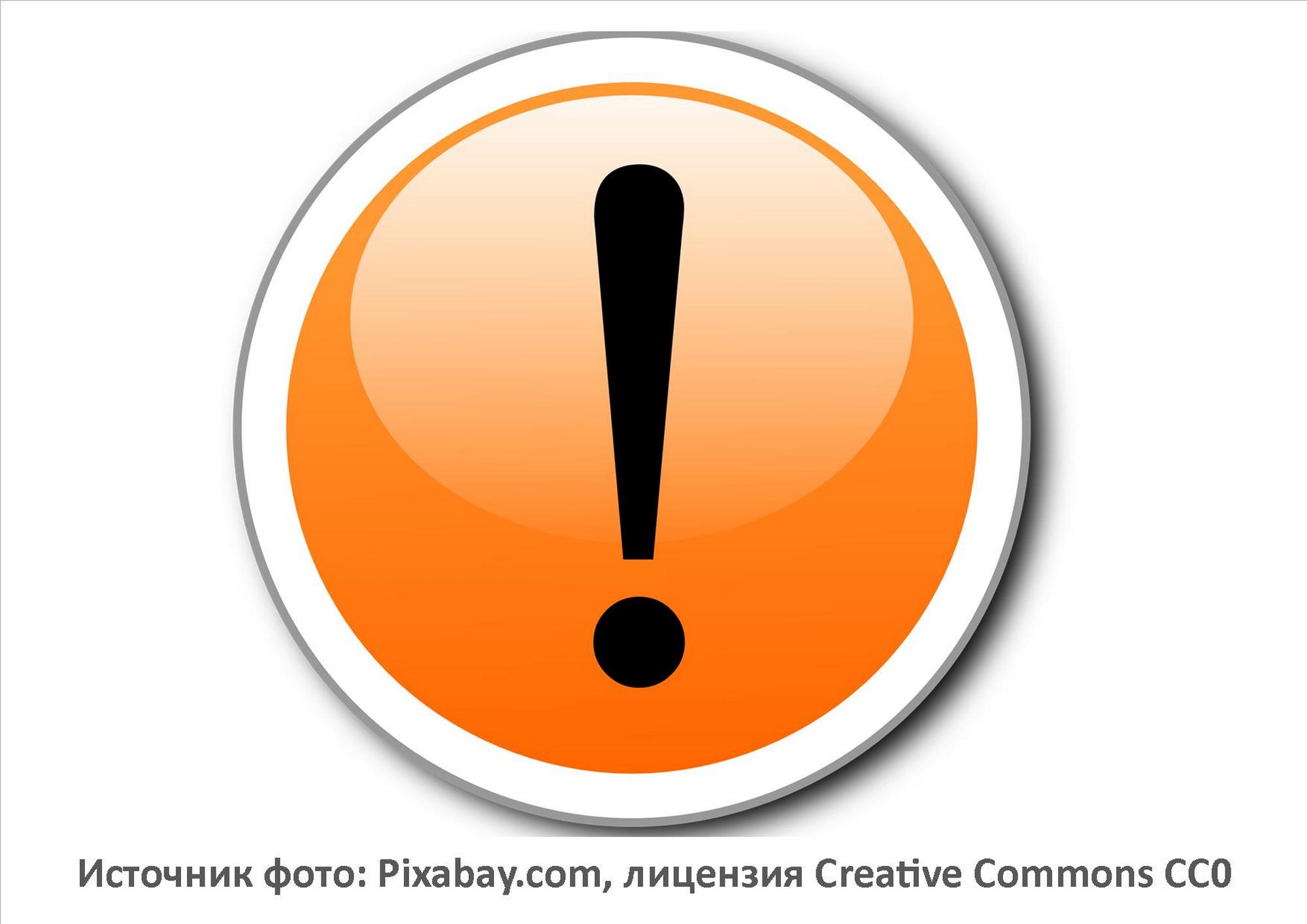 Источник фото: Pixabay.com