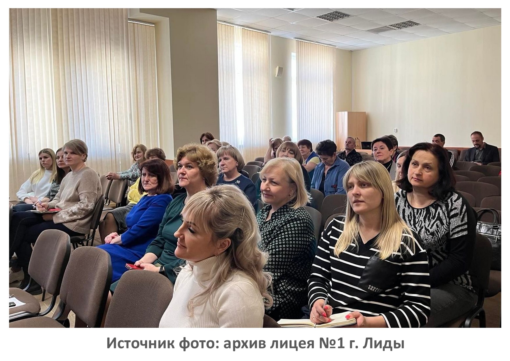 Источник фото: архив лицея №1 г. Лиды