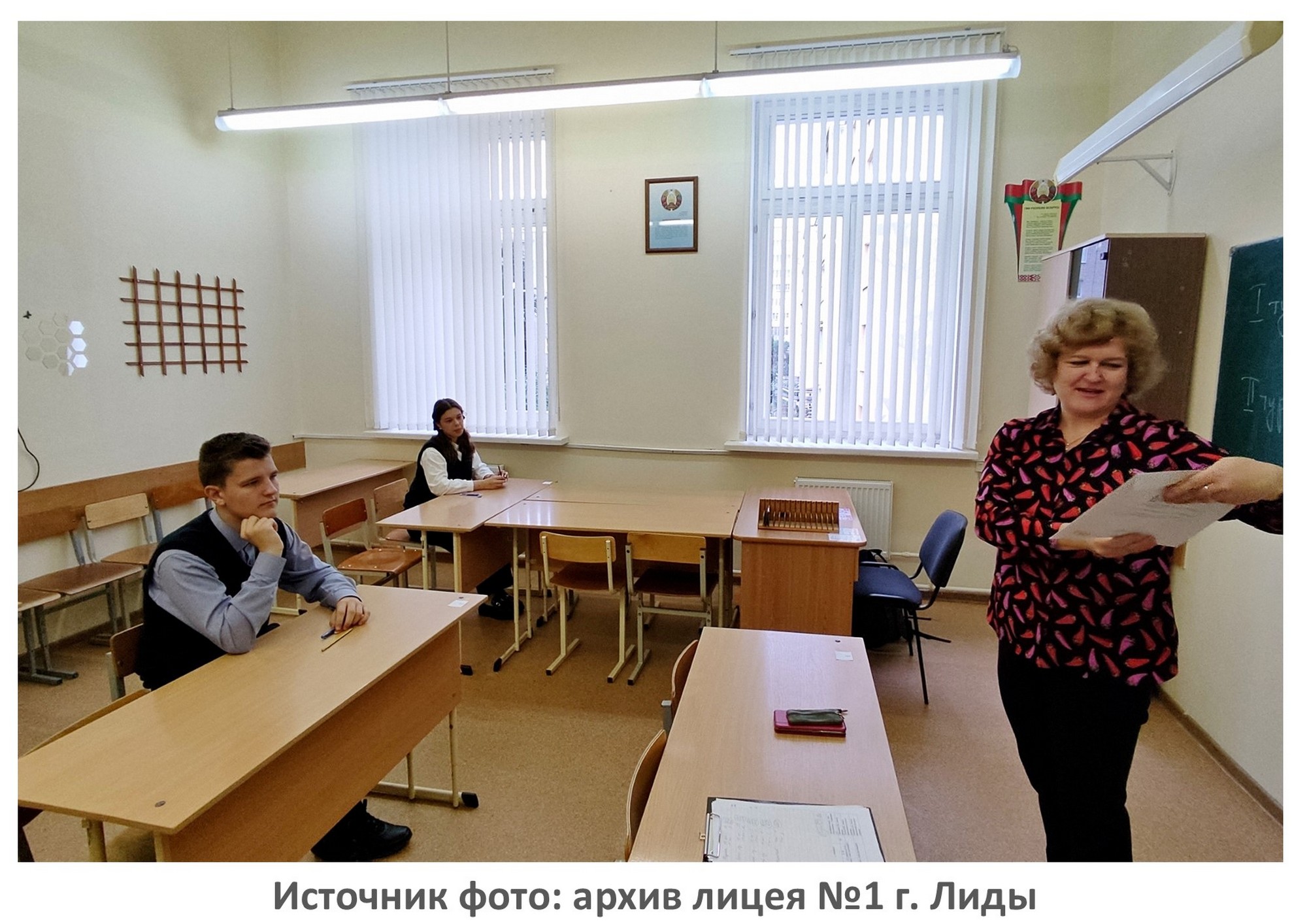 Источник фото: архив лицея №1 г. Лиды