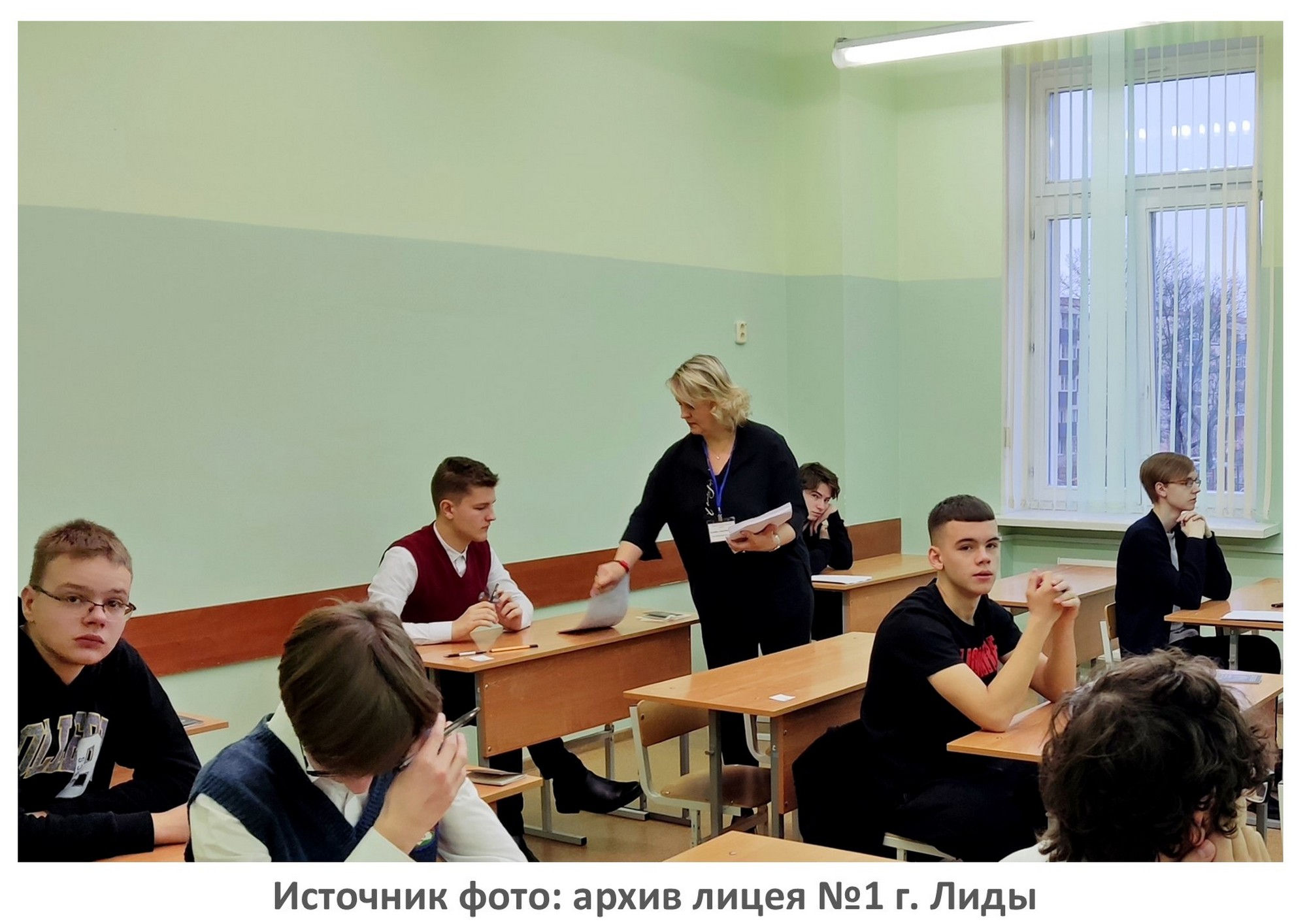 Источник фото: архив лицея №1 г. Лиды