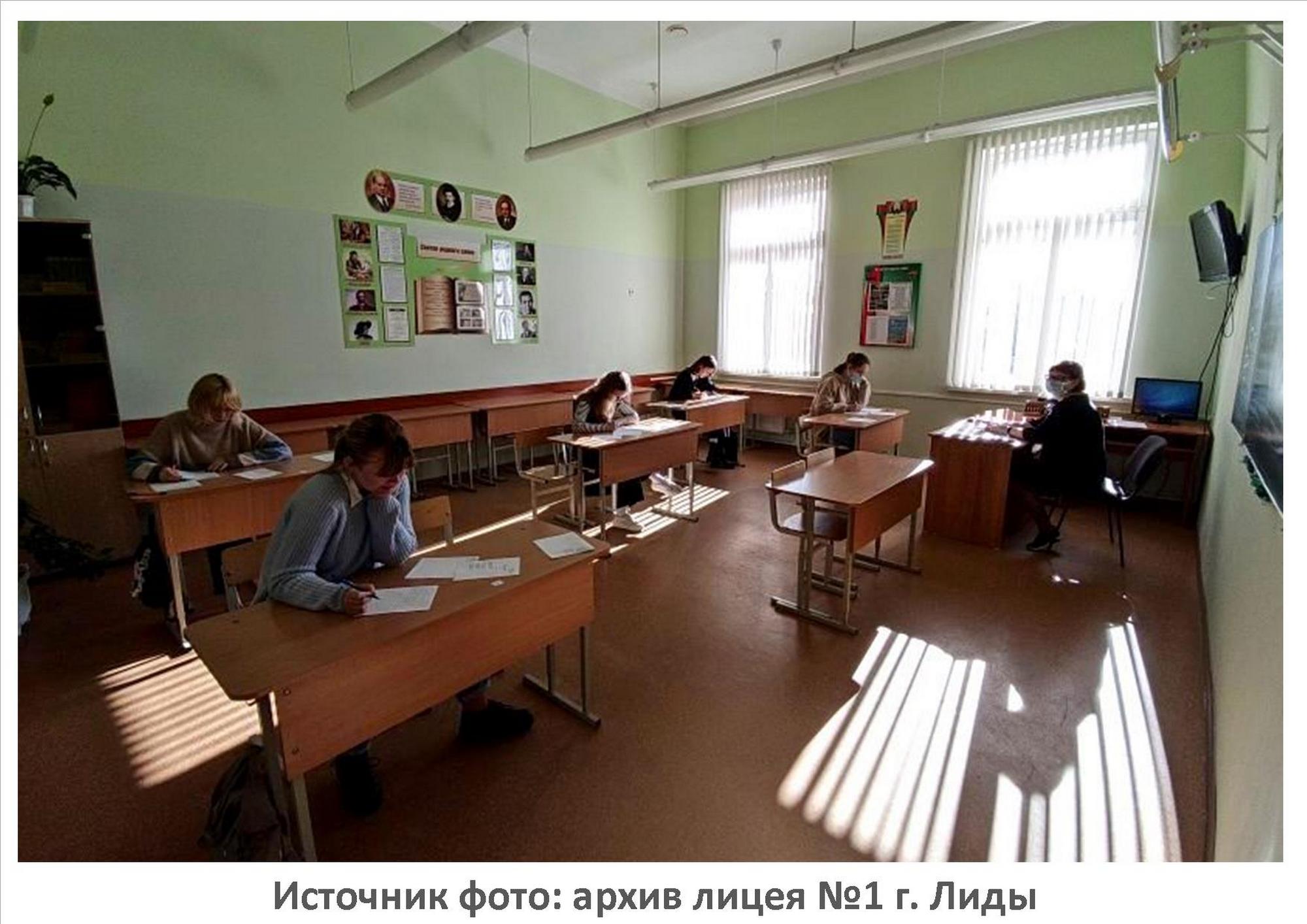 Источник фото: архив лицея №1 г. Лиды