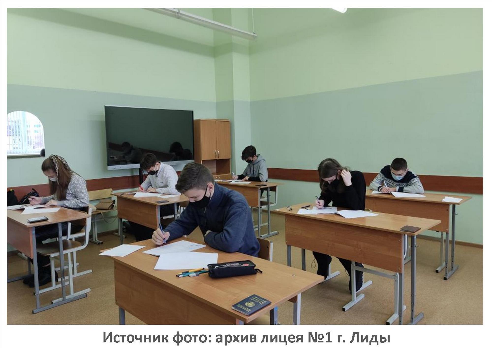 Источник фото: архив лицея №1 г. Лиды
