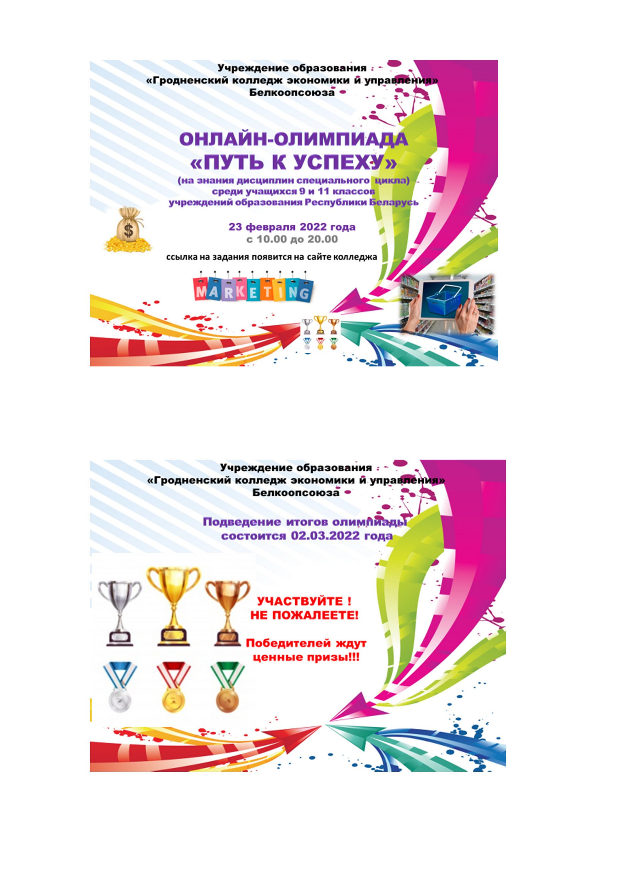Источник фото: gkeu.bks.by