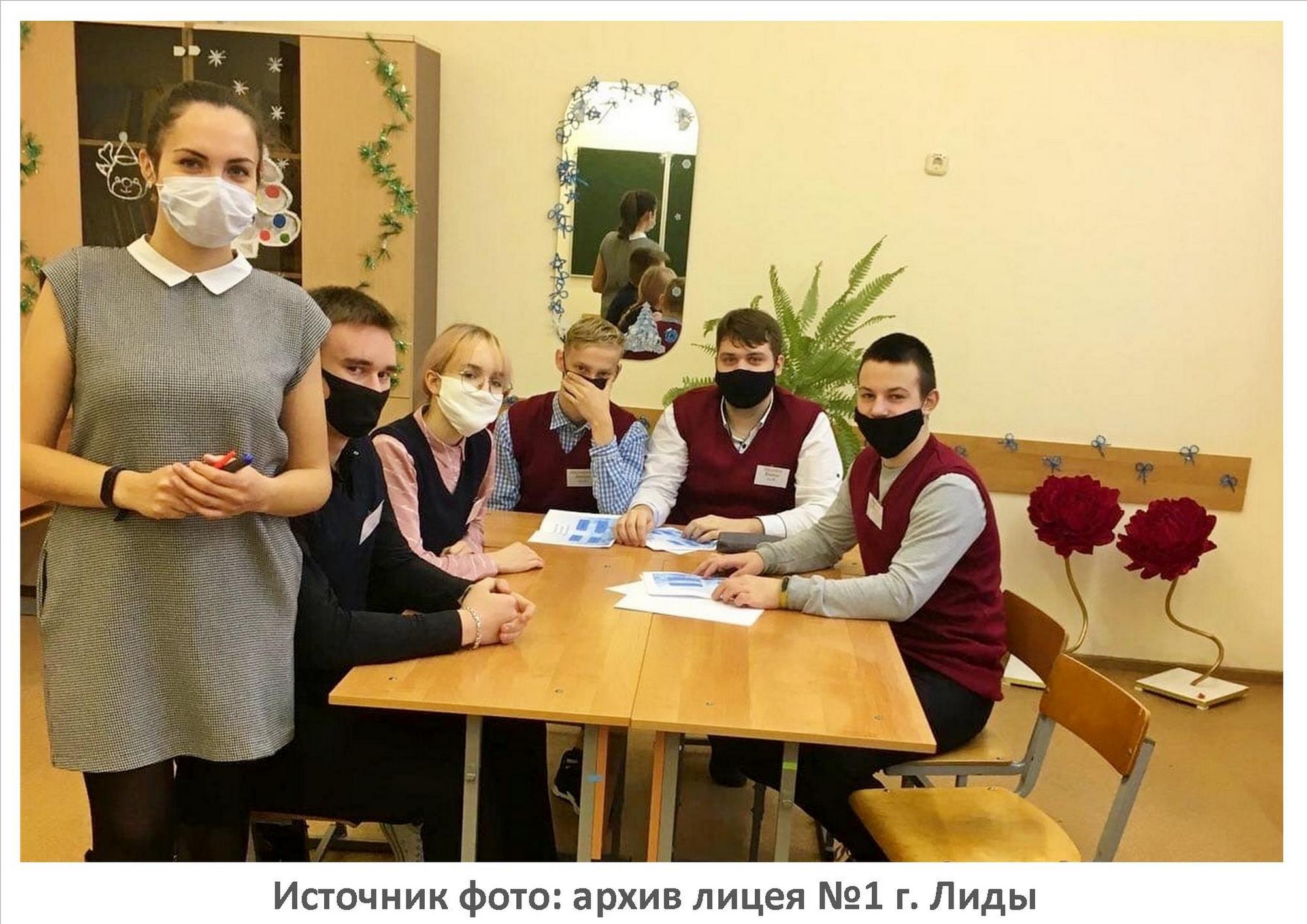 Источник фото: архив лицея №1 г. Лиды