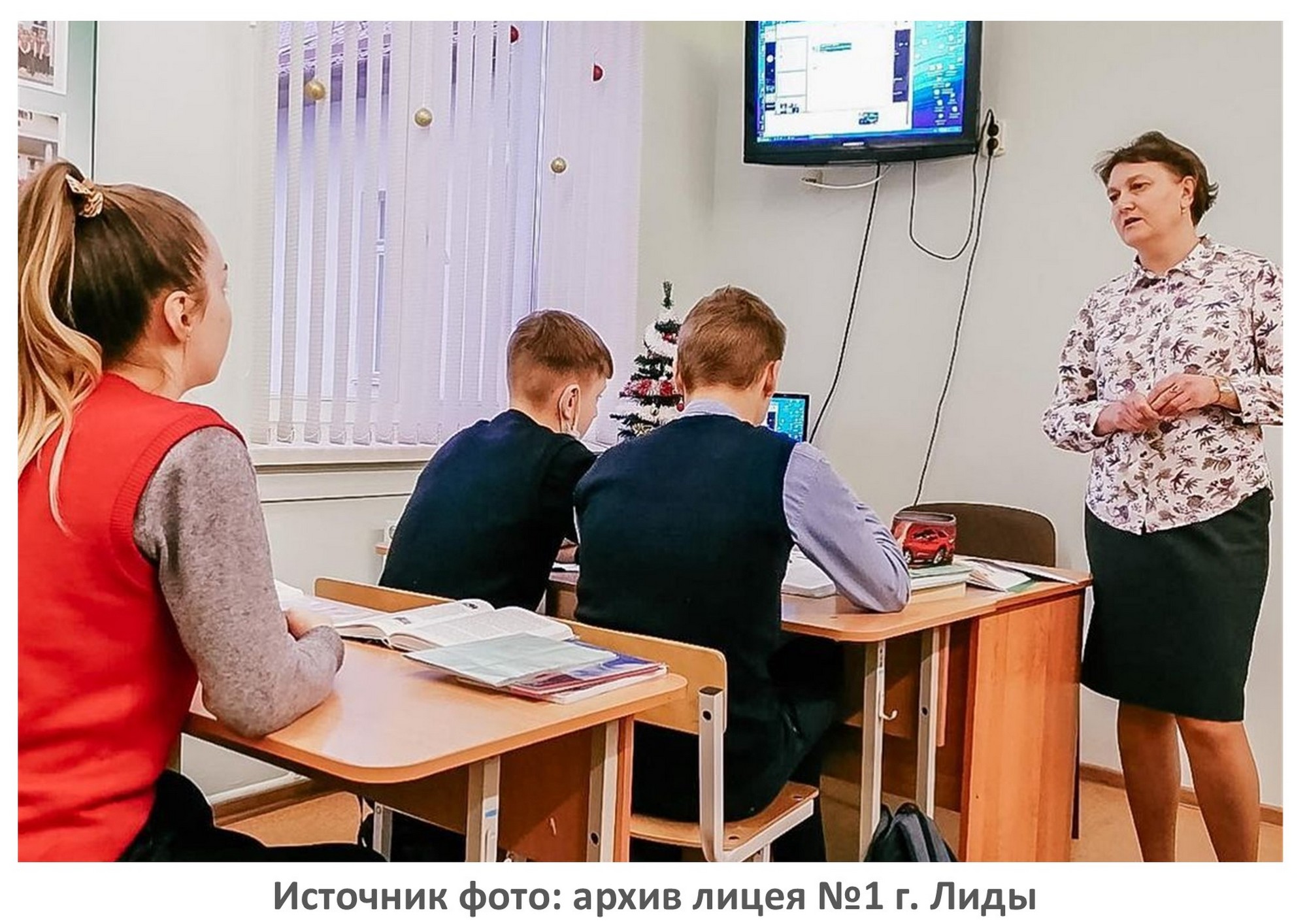 Источник фото: архив лицея №1 г. Лиды
