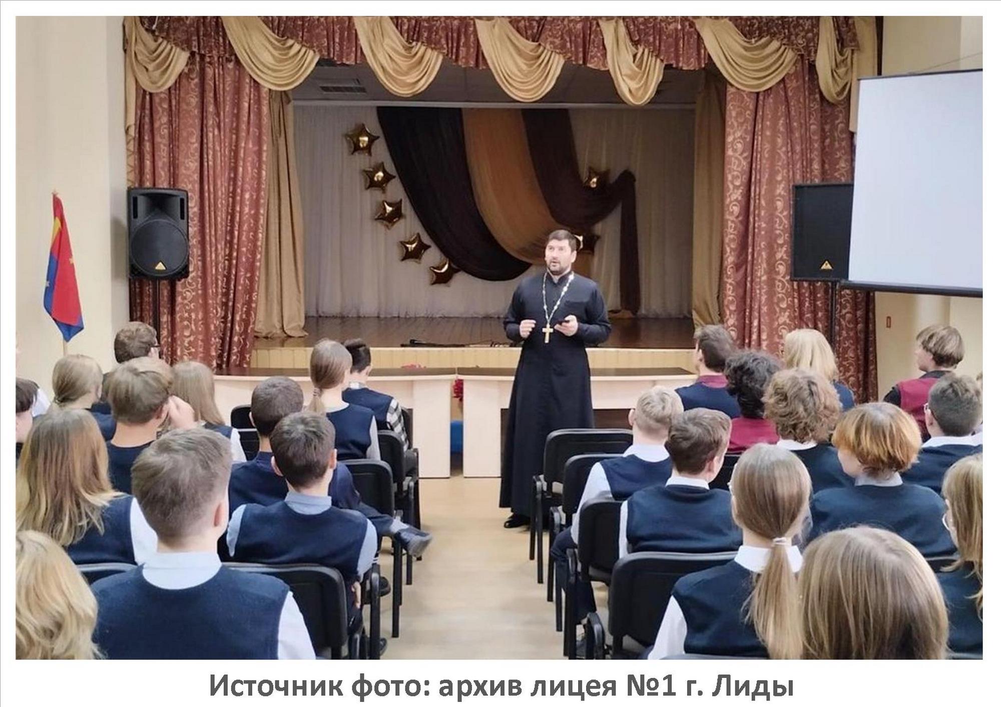 Источник фото: архив лицея №1 г. Лиды