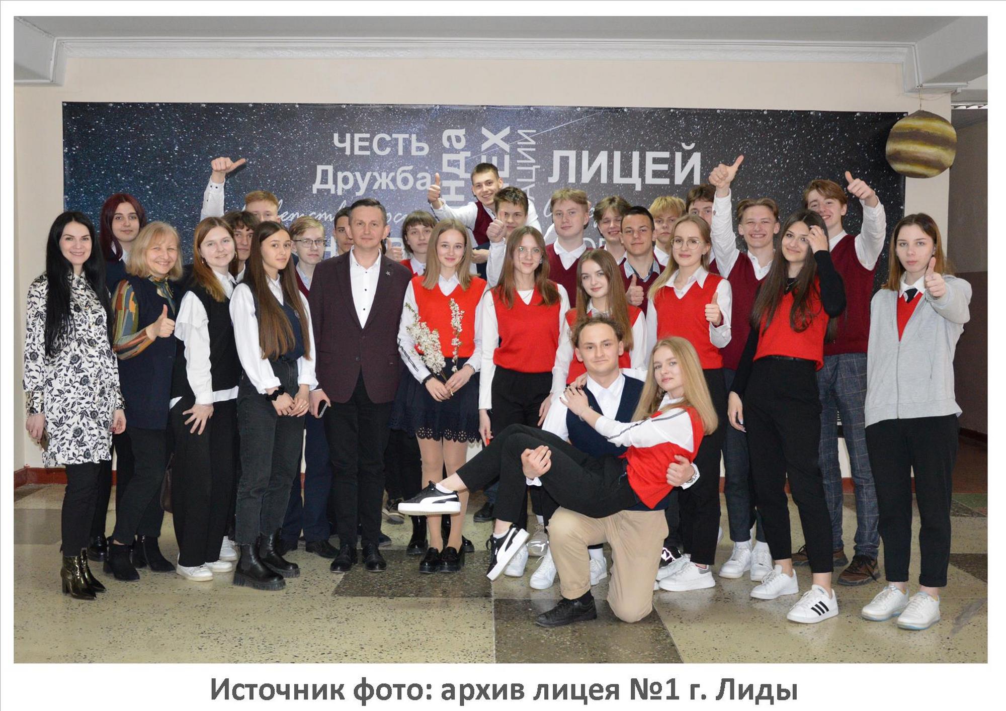 Источник фото: архив лицея №1 г. Лиды