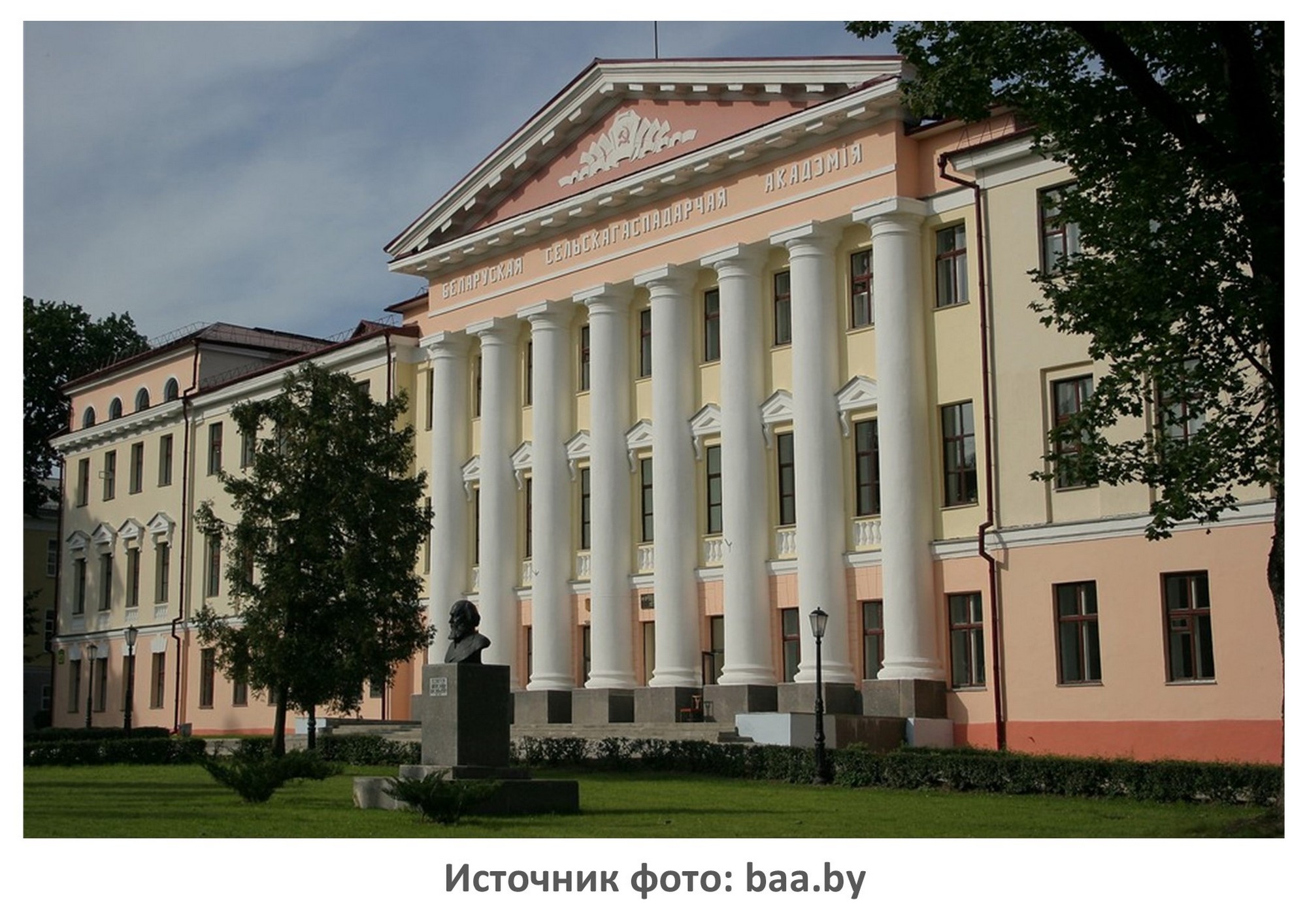 Источник фото: БГСХА