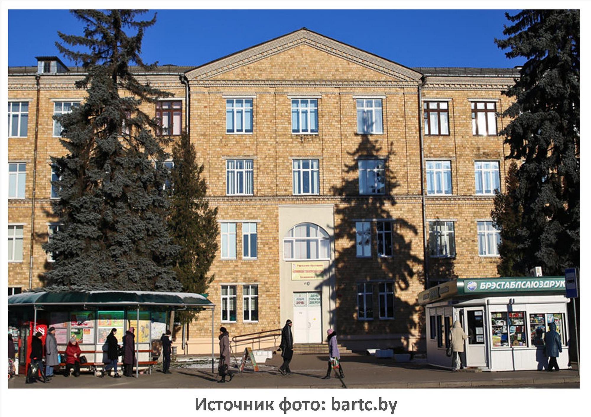 Источник фото: bartc.by