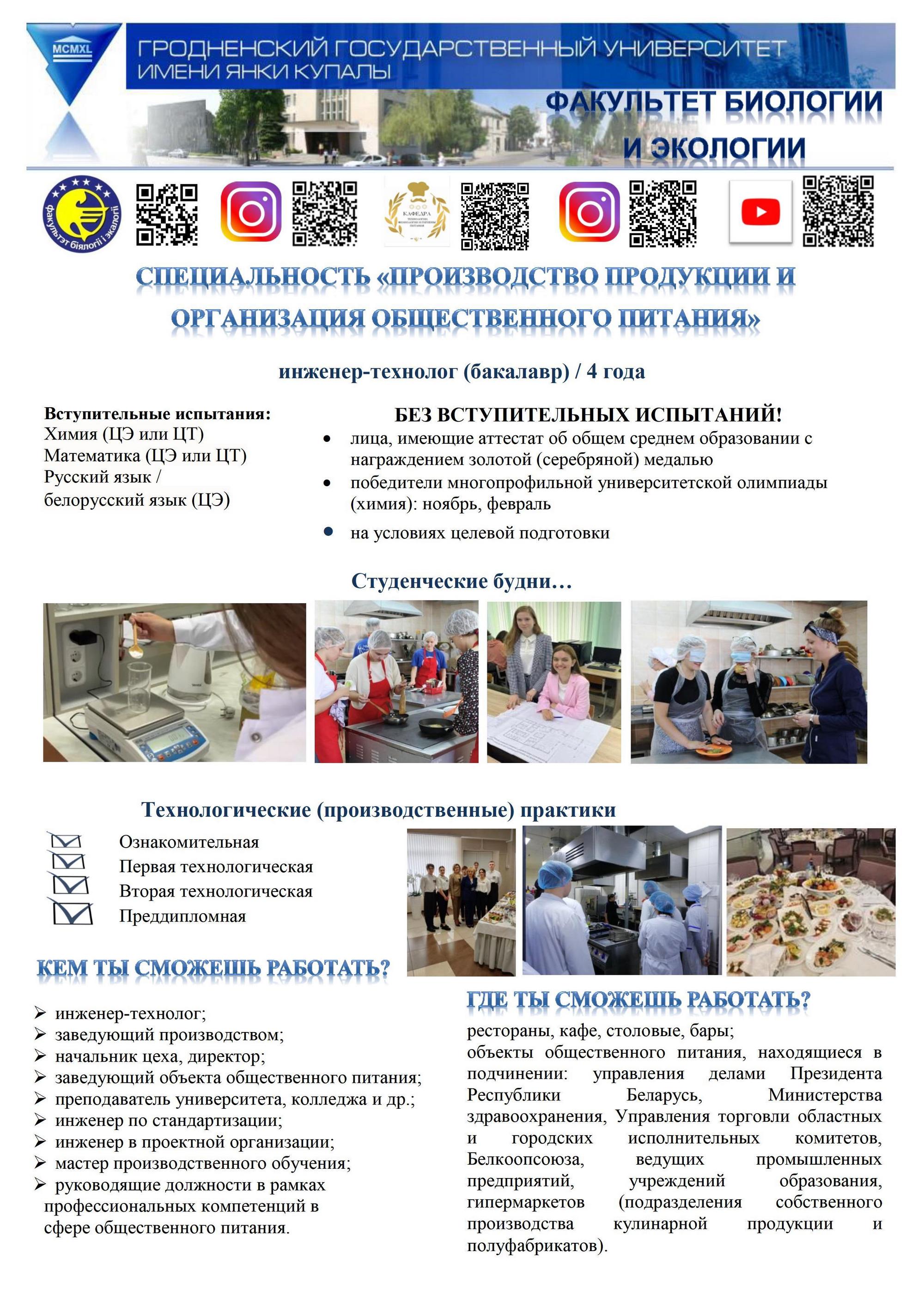 Источник фото:  ГрГУ