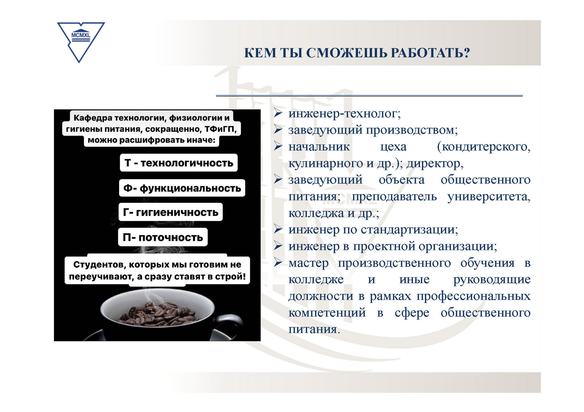 Источник фото:  ГрГУ