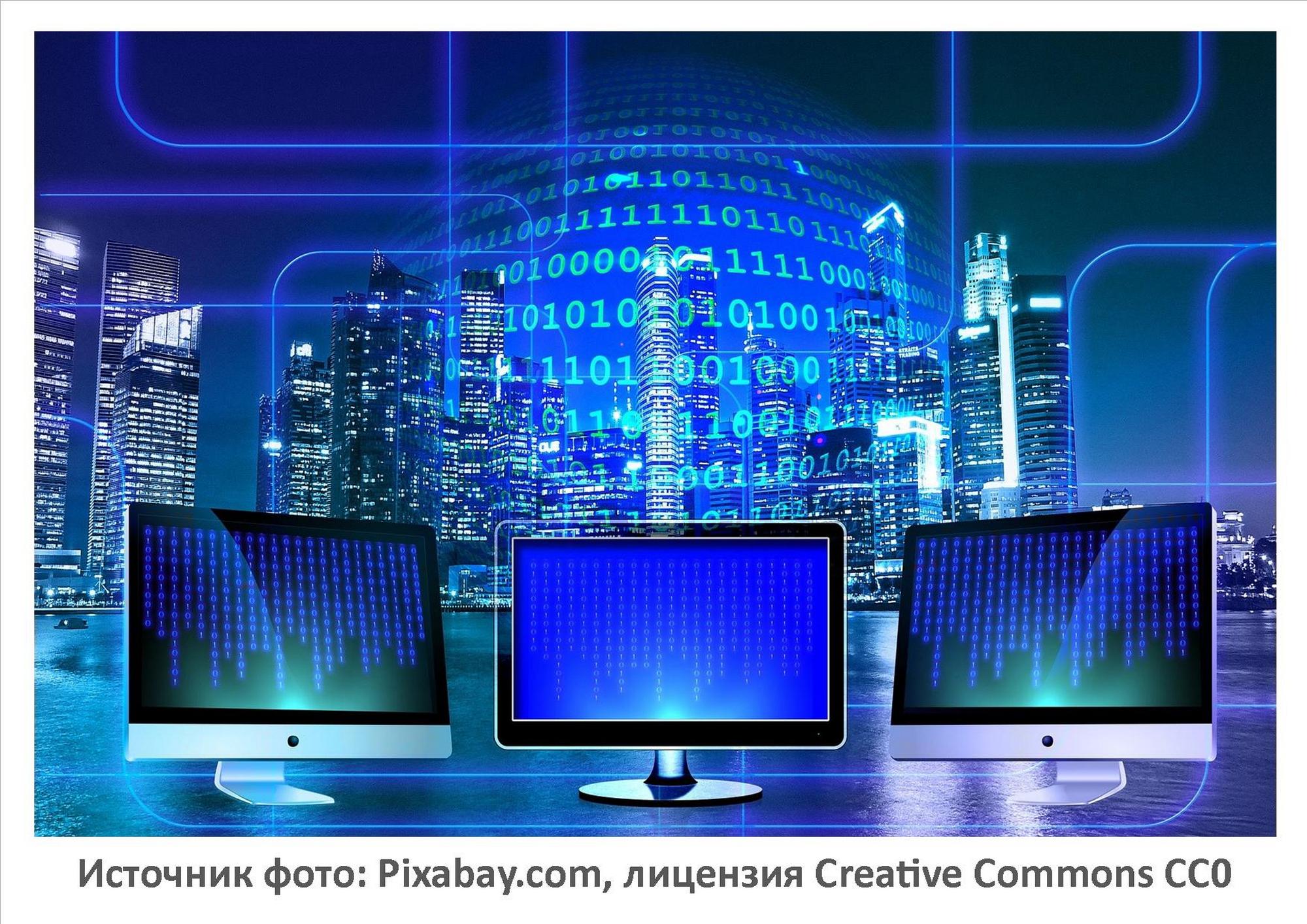 Источник фото: Pixabay.com