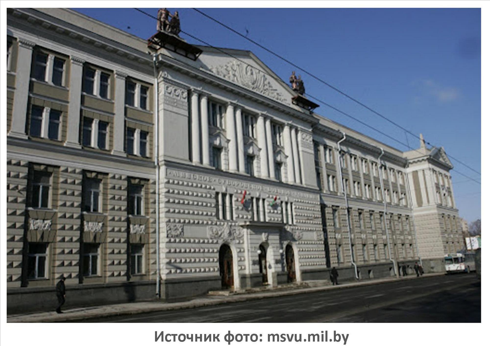 Источник фото: msvu.mil.by