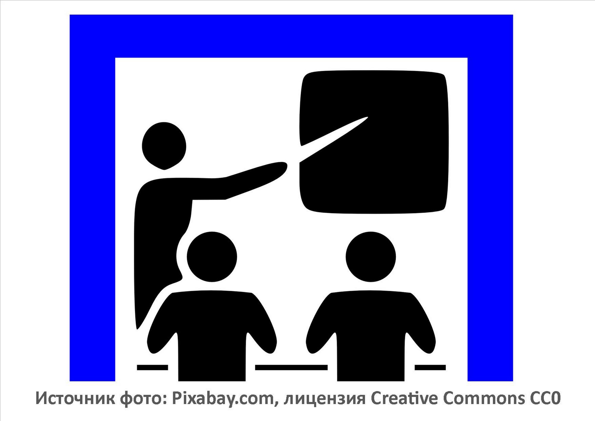 Источник фото: Pixabay.com