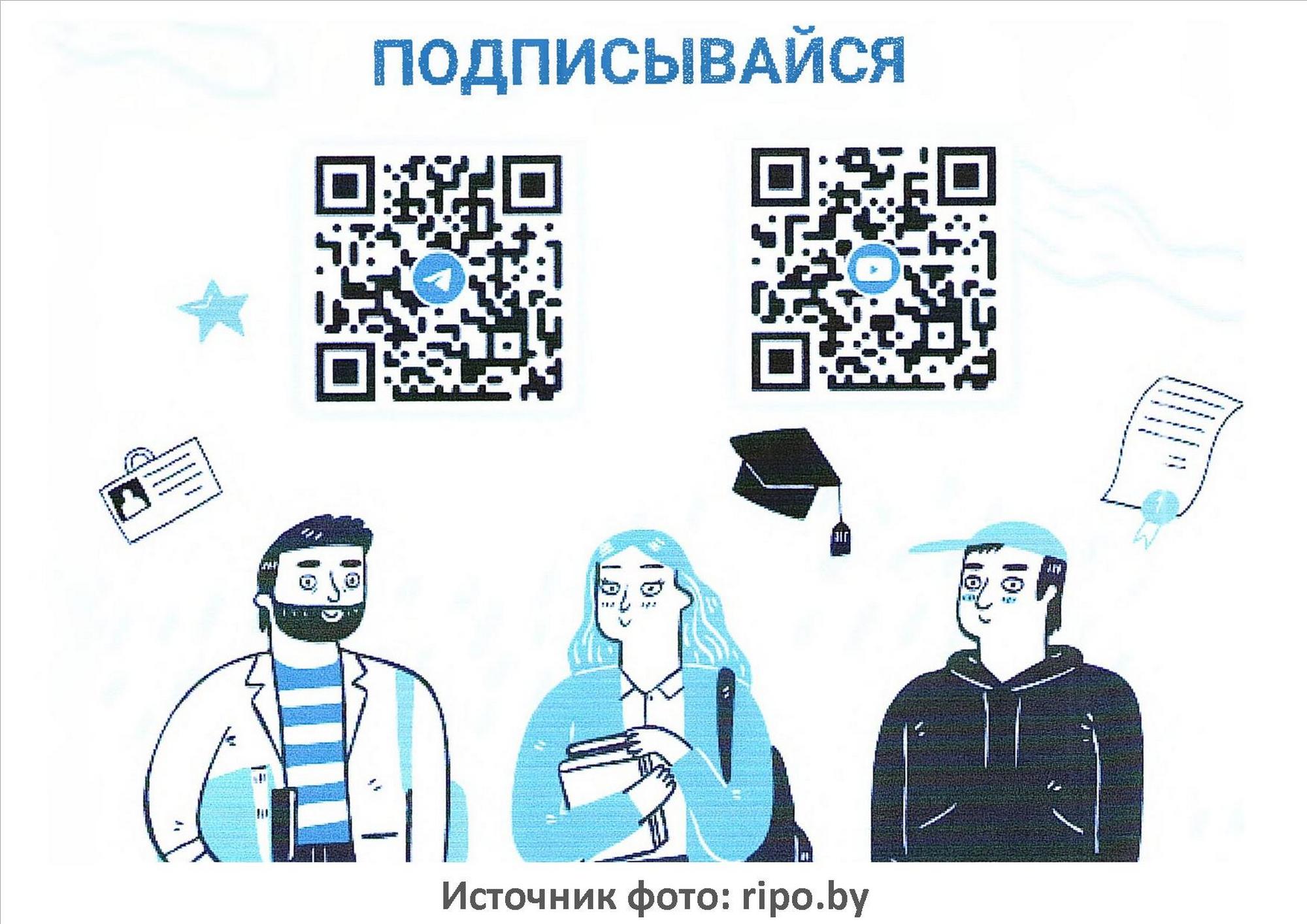 Источник фото: ripo.by