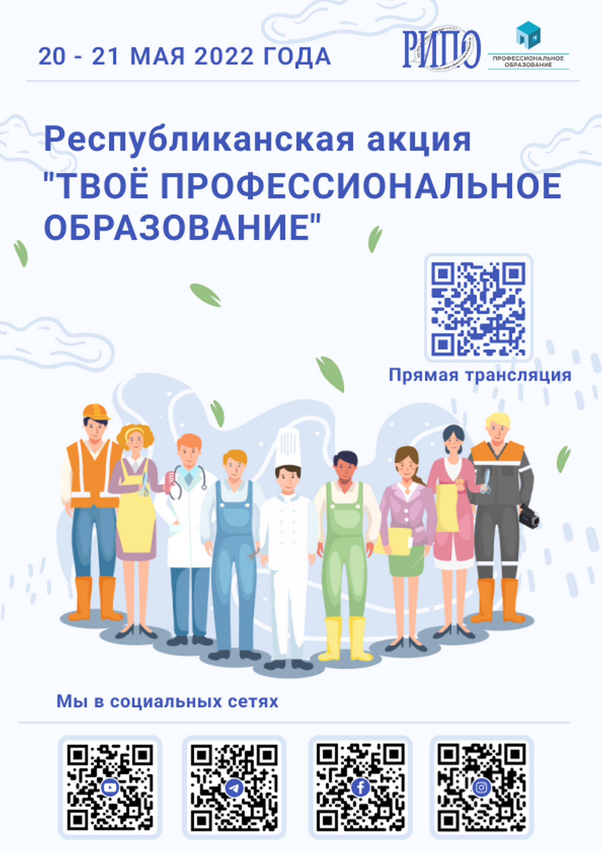 Источник фото: ripo.by