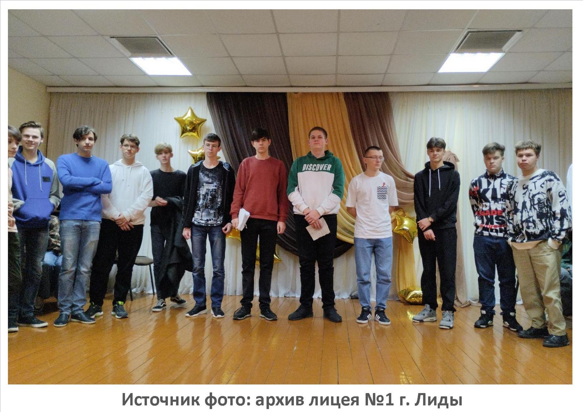 Источник фото: архив лицея №1 г. Лиды