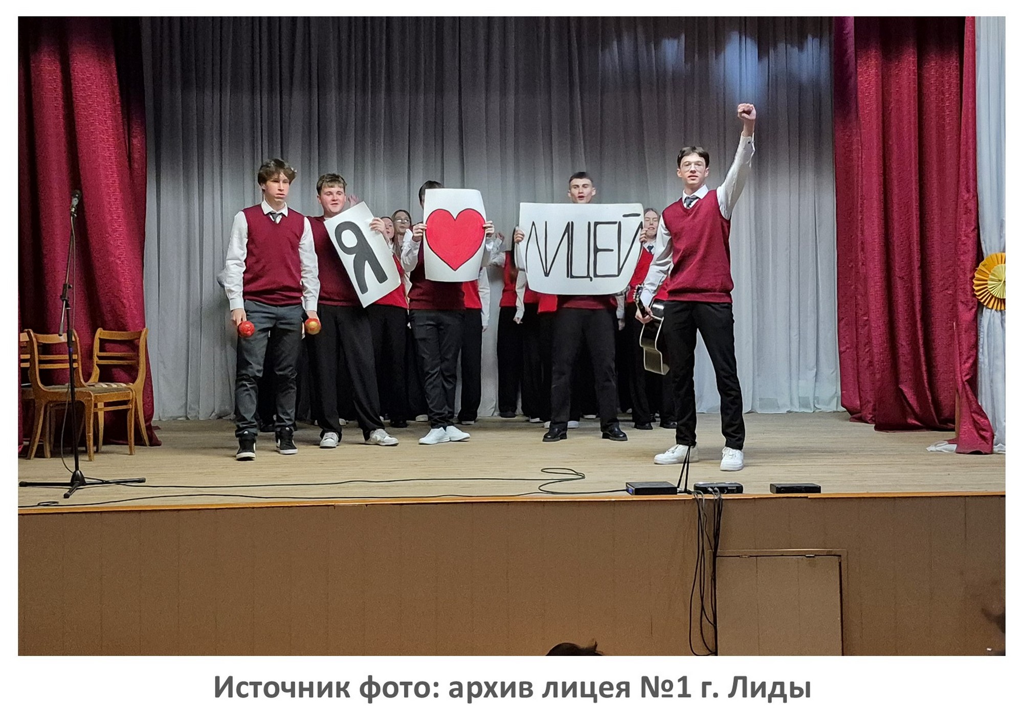 Источник фото: архив лицея №1 г. Лиды