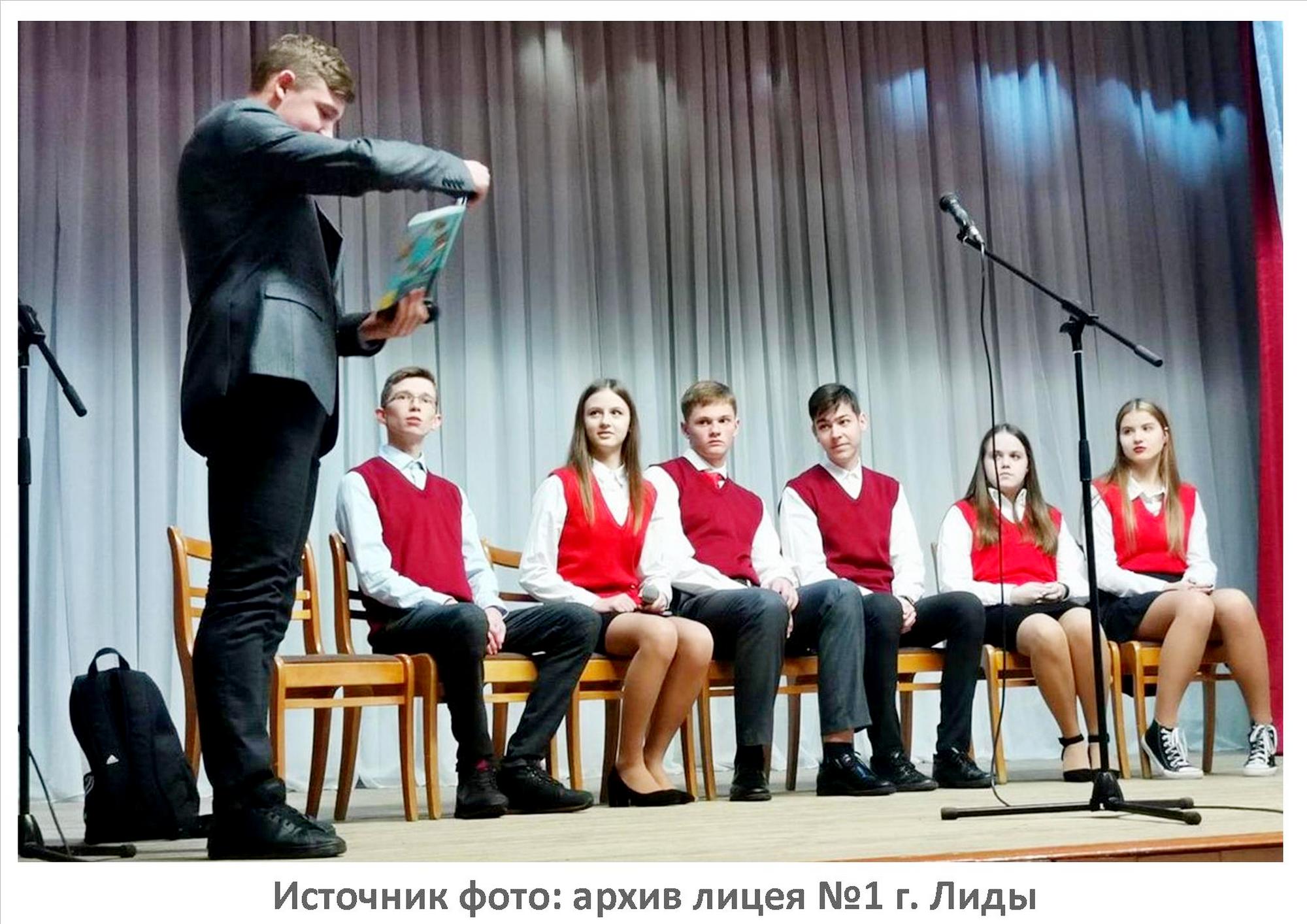 Источник фото: архив лицея №1 г. Лиды