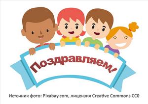 Источник фото: Pixabay.com