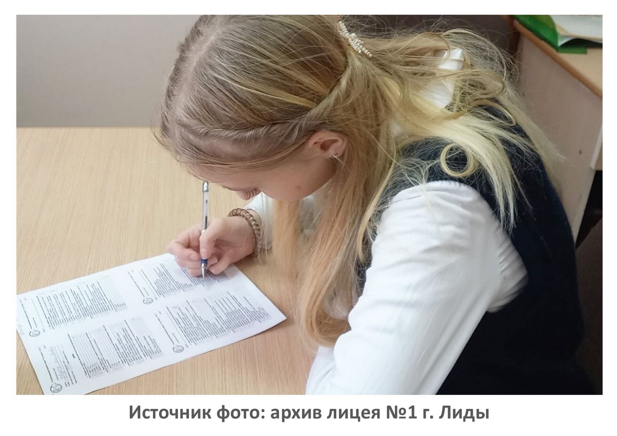 Источник фото: архив лицея №1 г. Лиды