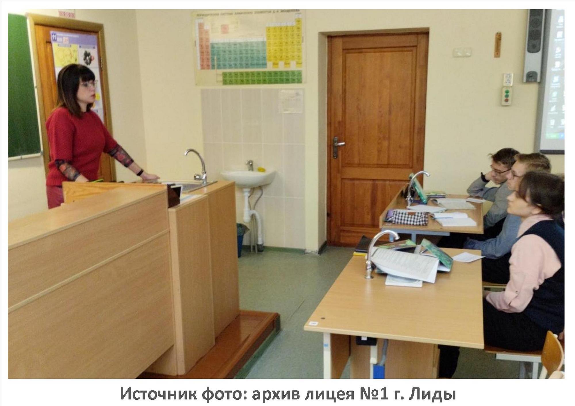 Источник фото: архив лицея №1 г. Лиды