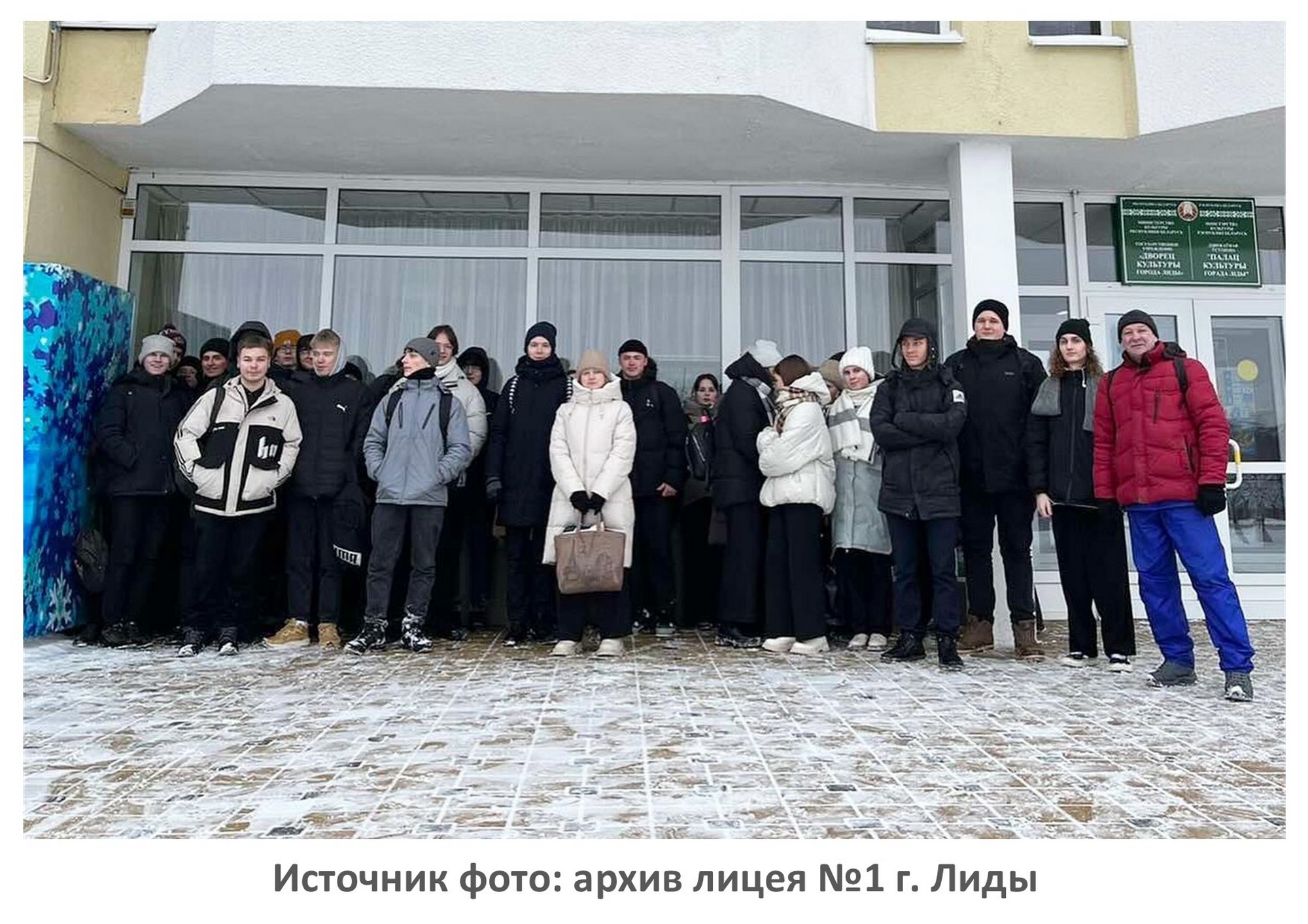Источник фото: архив лицея №1 г. Лиды