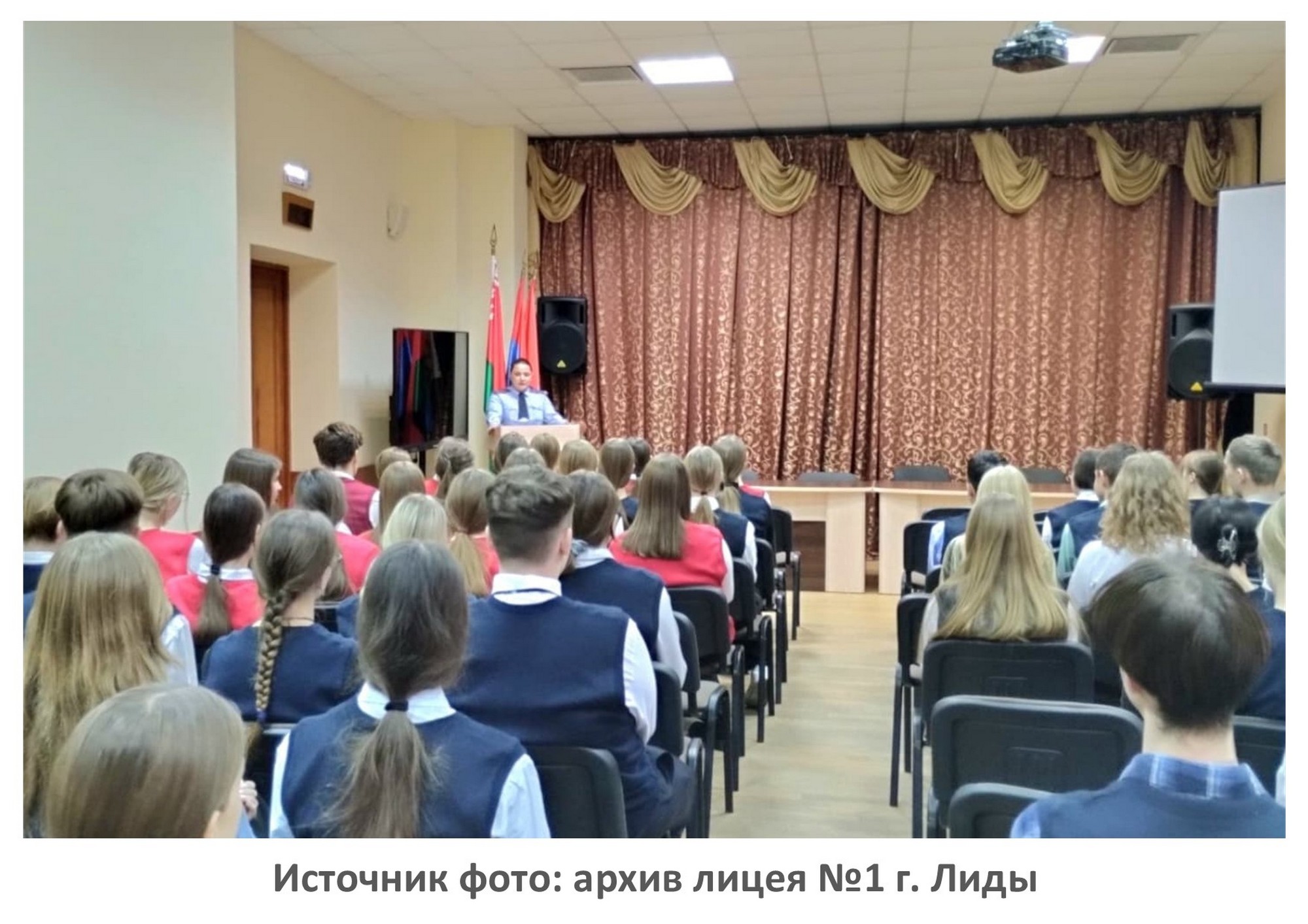 Источник фото: архив лицея №1 г. Лиды