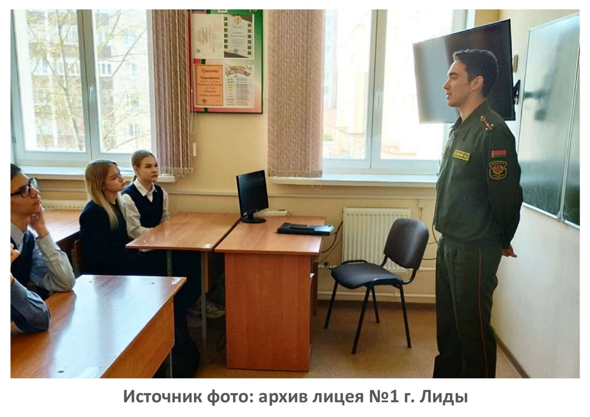 Источник фото: архив лицея №1 г. Лиды