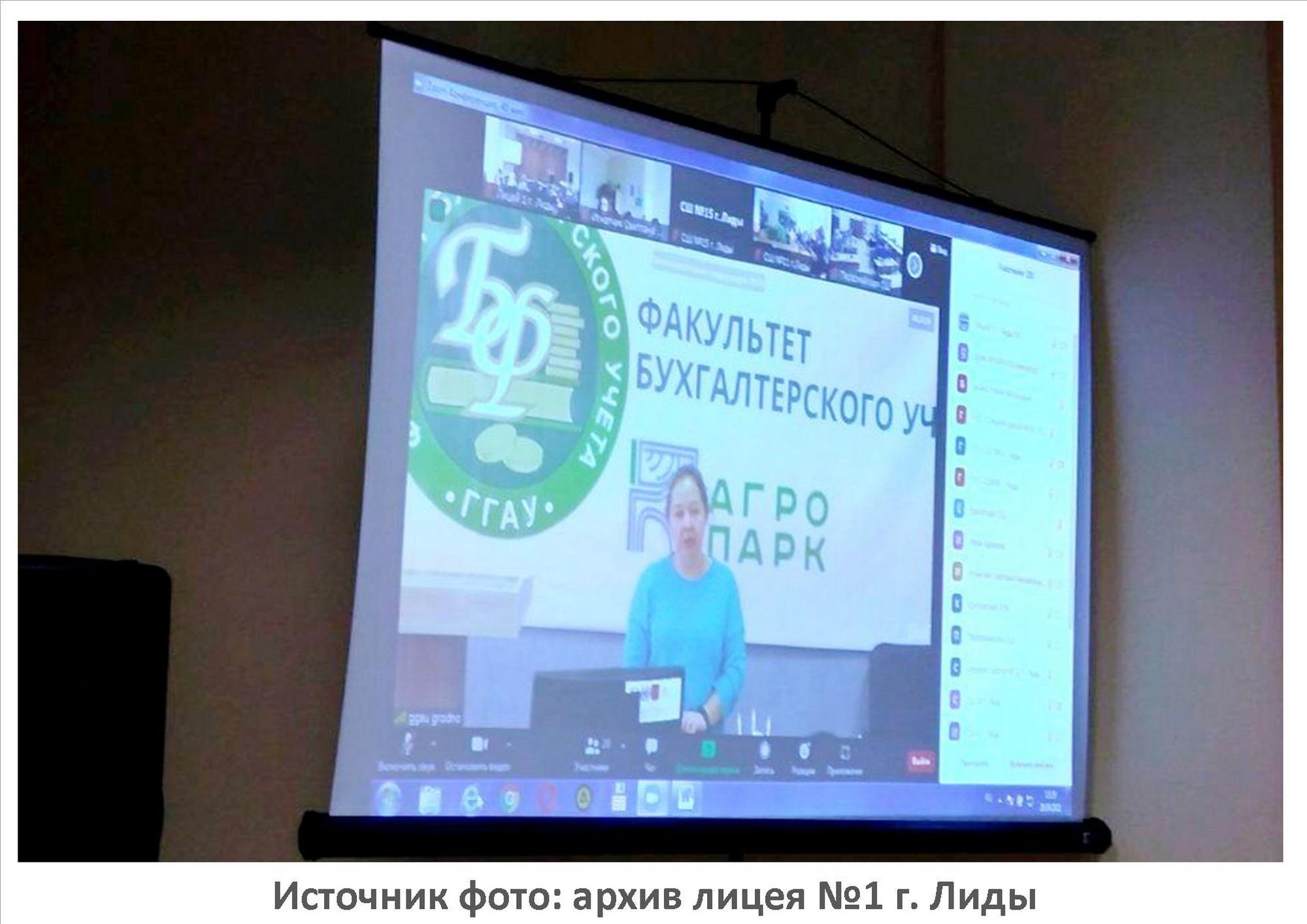 Источник фото: архив лицея №1 г. Лиды