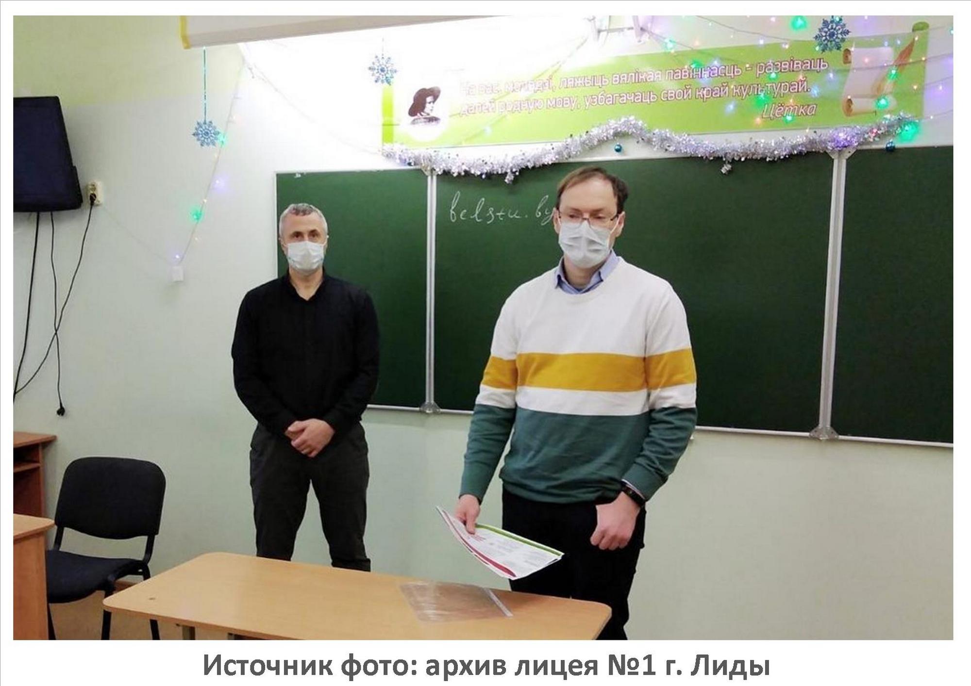Источник фото: архив лицея №1 г. Лиды