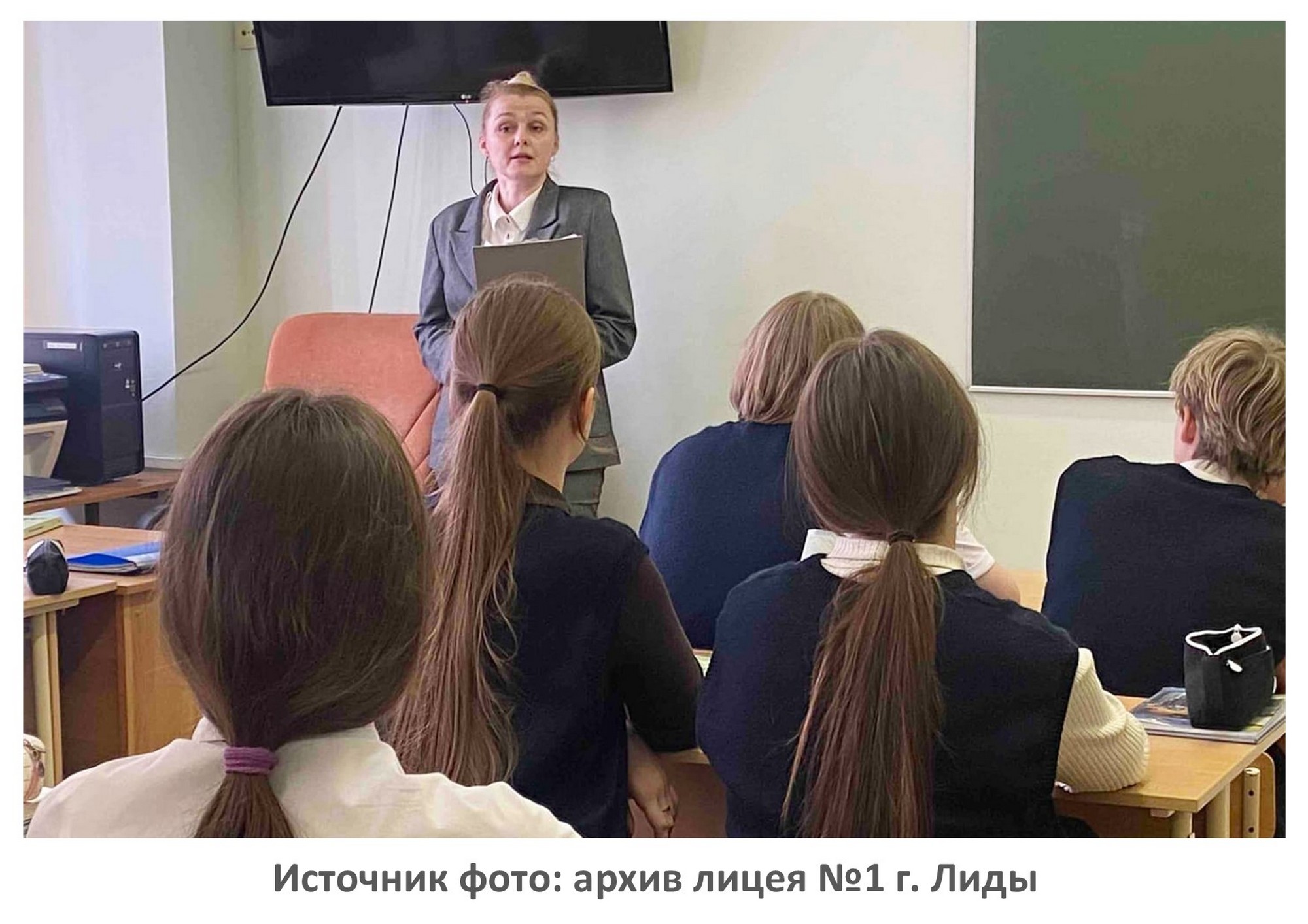 Источник фото: архив лицея №1 г. Лиды