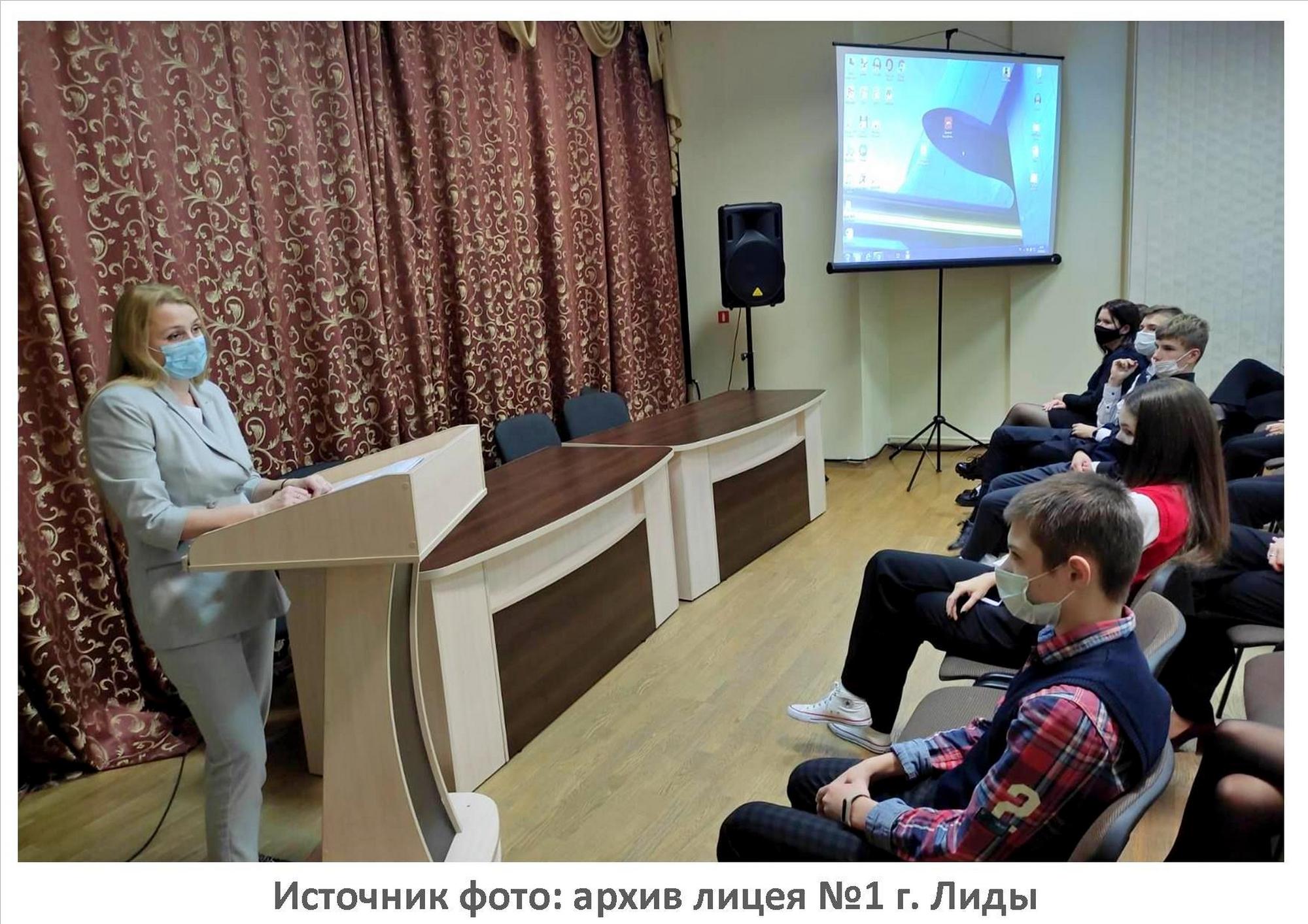 Источник фото: архив лицея №1 г. Лиды