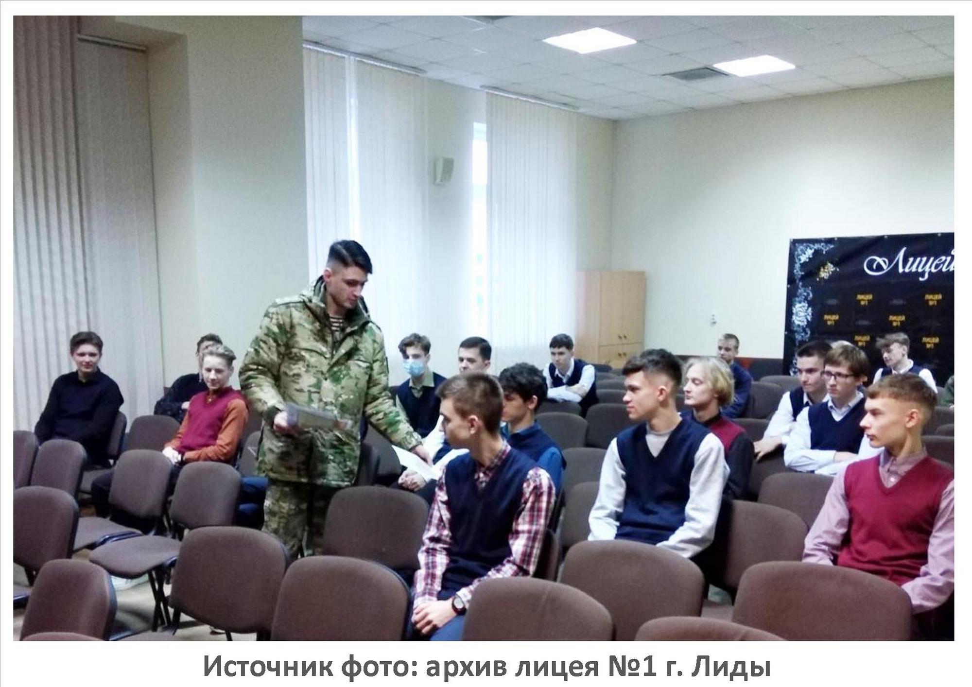 Источник фото: архив лицея №1 г. Лиды
