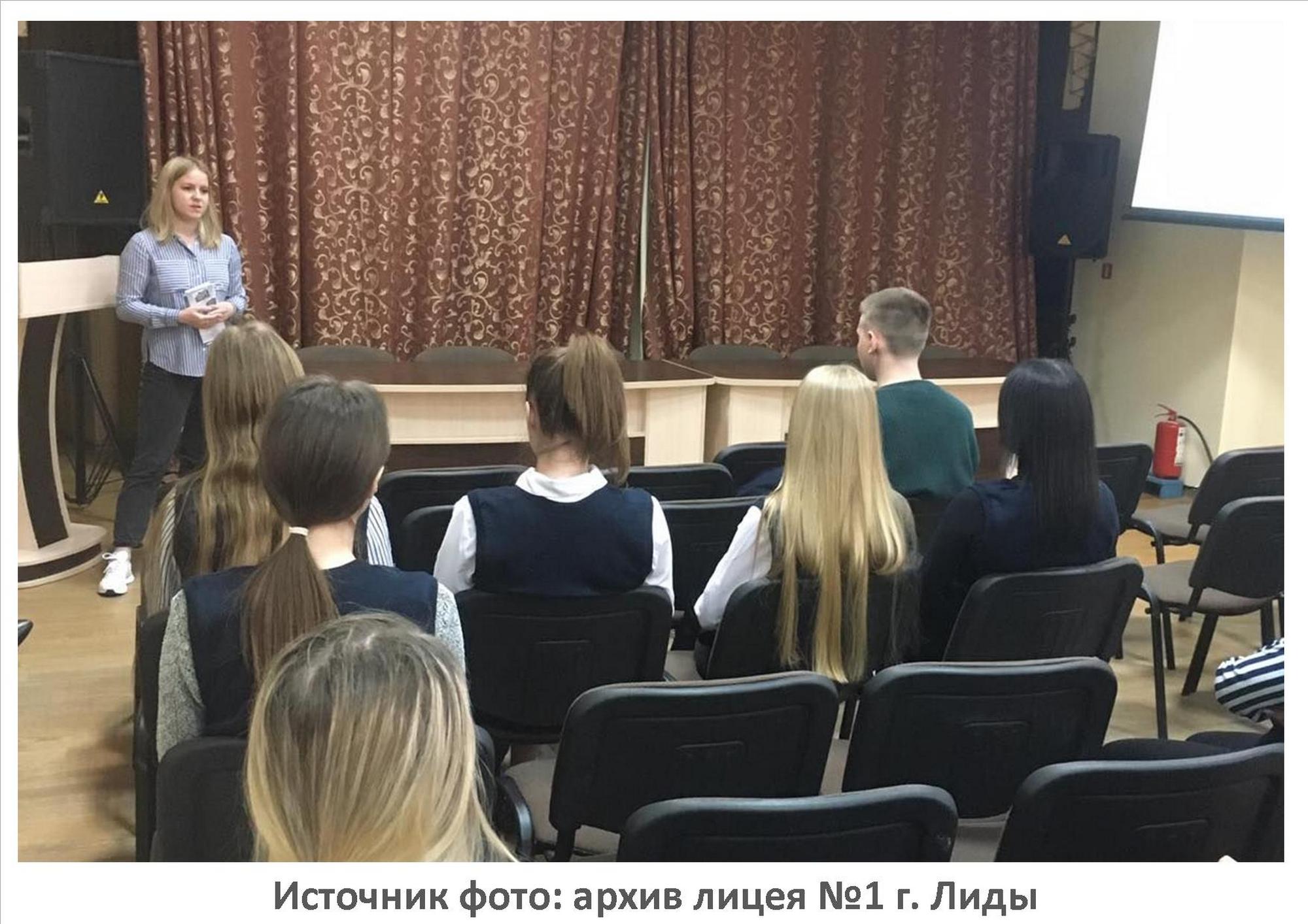 Источник фото: архив лицея №1 г. Лиды