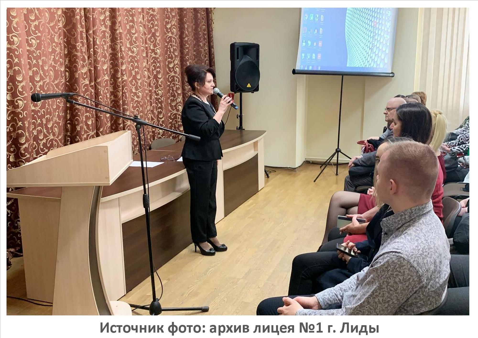 источник фото: архив лицея №1 г. Лиды