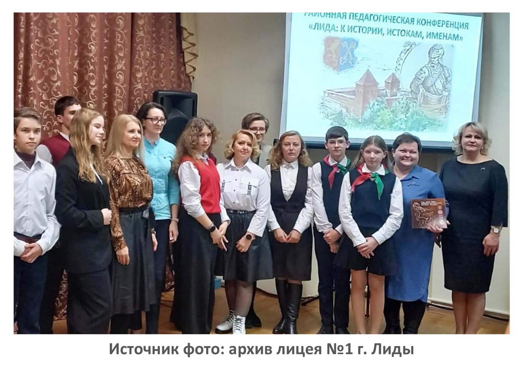 Источник фото: архив лицея №1